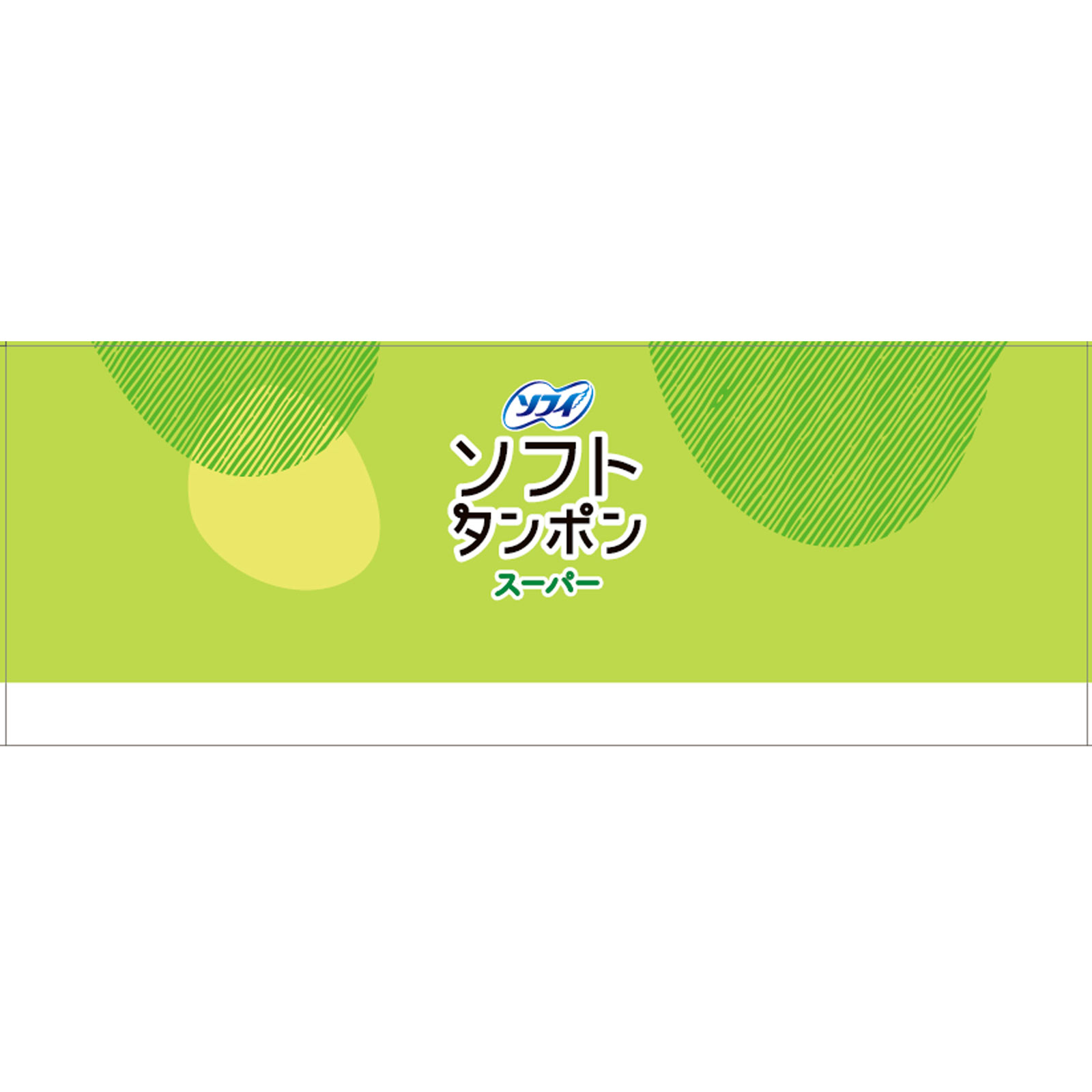 ソフィソフトタンポンスーパー 32個 ユニ・チャーム