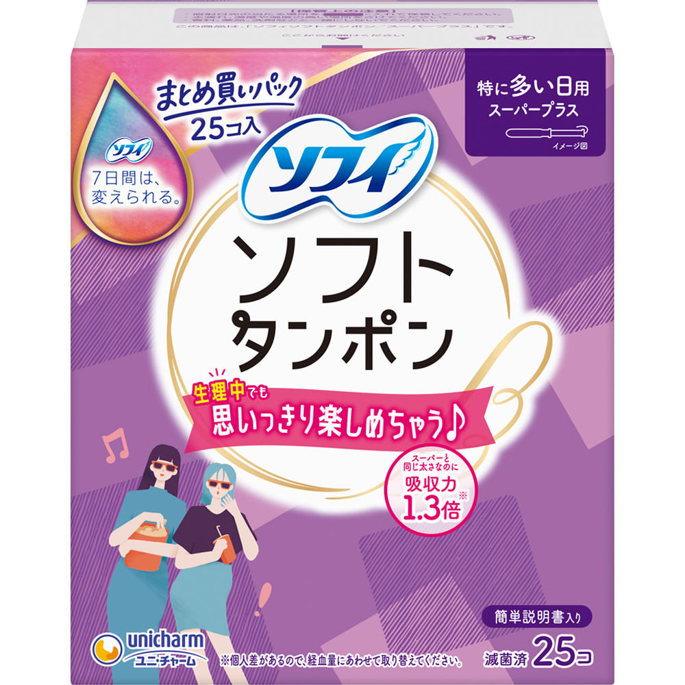 ソフィソフトタンポンスーパープラス ２５個 ユニ・チャーム