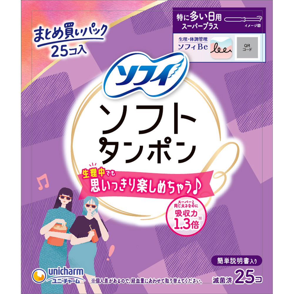 ソフィソフトタンポンスーパープラス ２５個 ユニ・チャーム