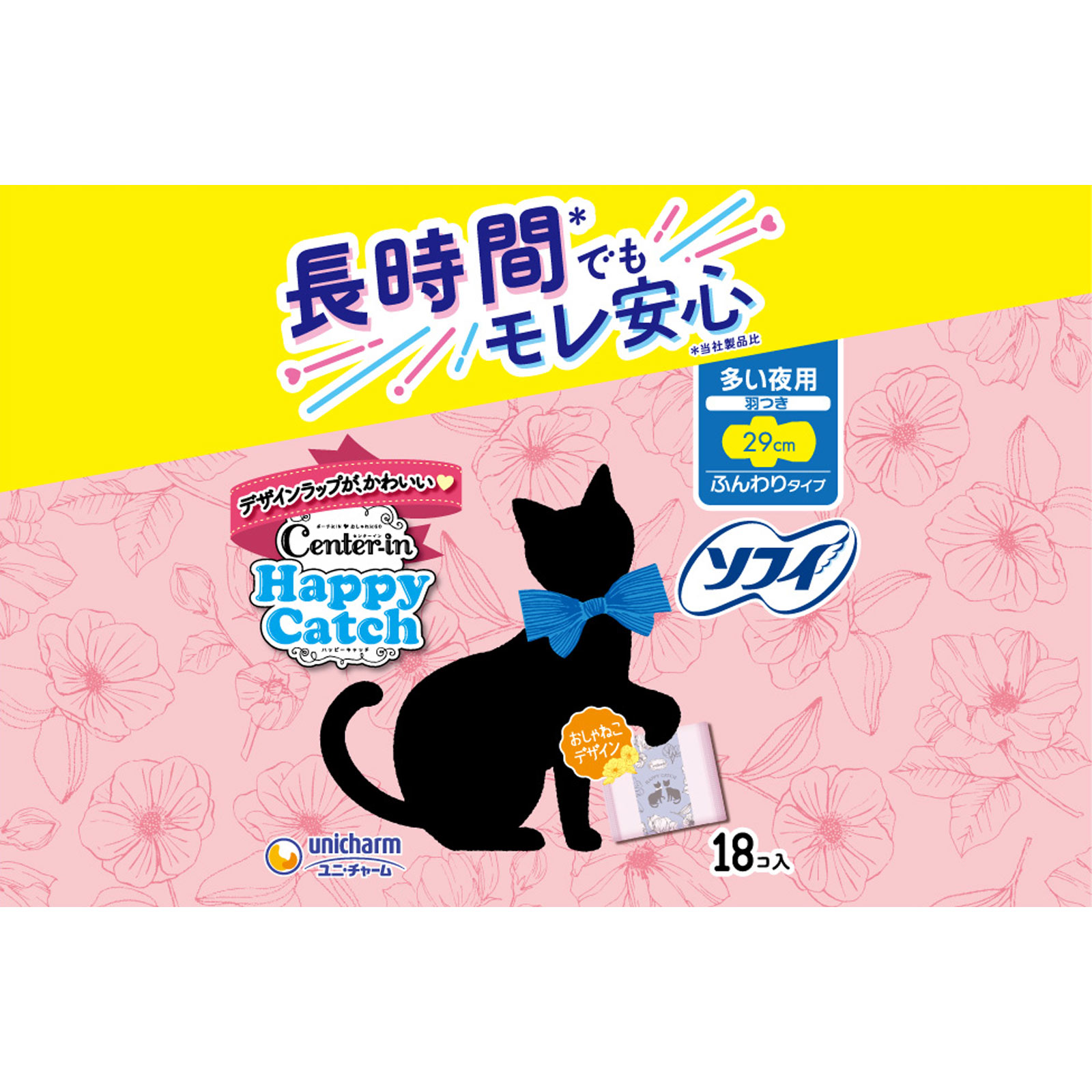 センターイン　ハッピーキャッチ　多い夜用　羽つき　２９ｃｍ（生理用品　ナプキン） １８枚 ユニ・チャーム
