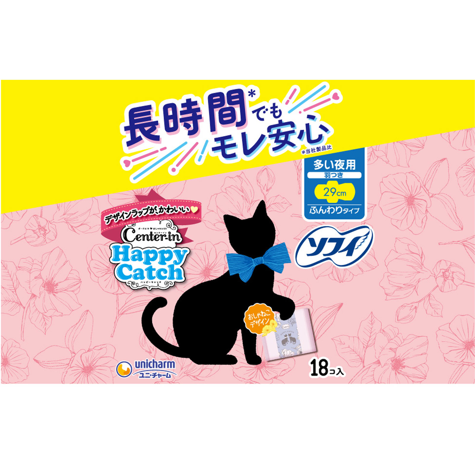 センターイン　ハッピーキャッチ　多い夜用　羽つき　２９ｃｍ（生理用品　ナプキン） １８枚 ユニ・チャーム