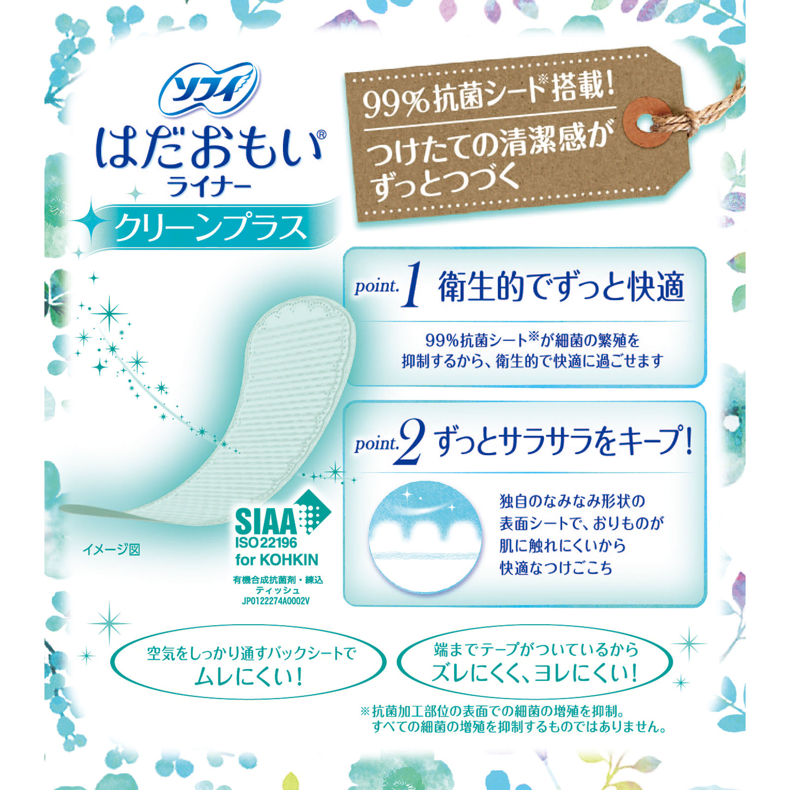 アミ新品未使用ソフィ　流せるクリーンライナー Amazon | ソフィ 流せるクリーンライナー スイートローズの香り