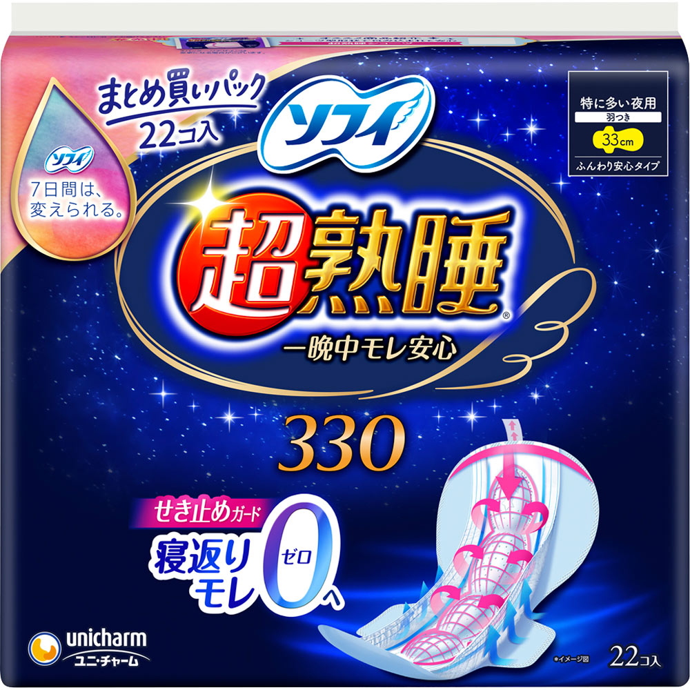 ソフィ 超熟睡ガード 特に多い夜用 羽つき | マツキヨココカラ