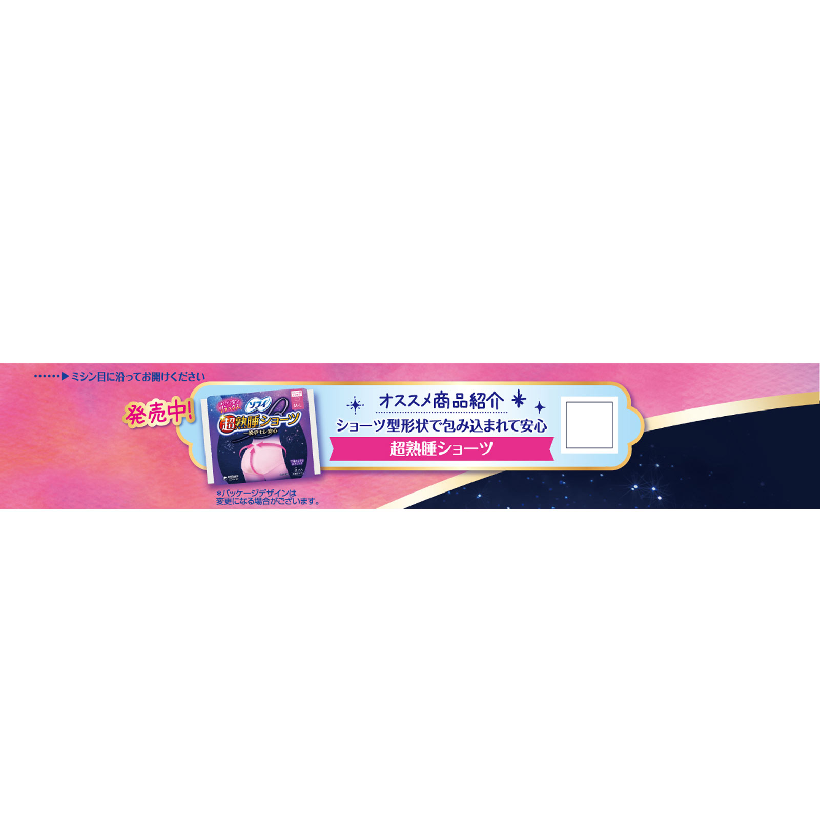 ソフィ　超熟睡ガード　特に多い夜用　羽つき ３６０　２０枚 ユニ・チャーム