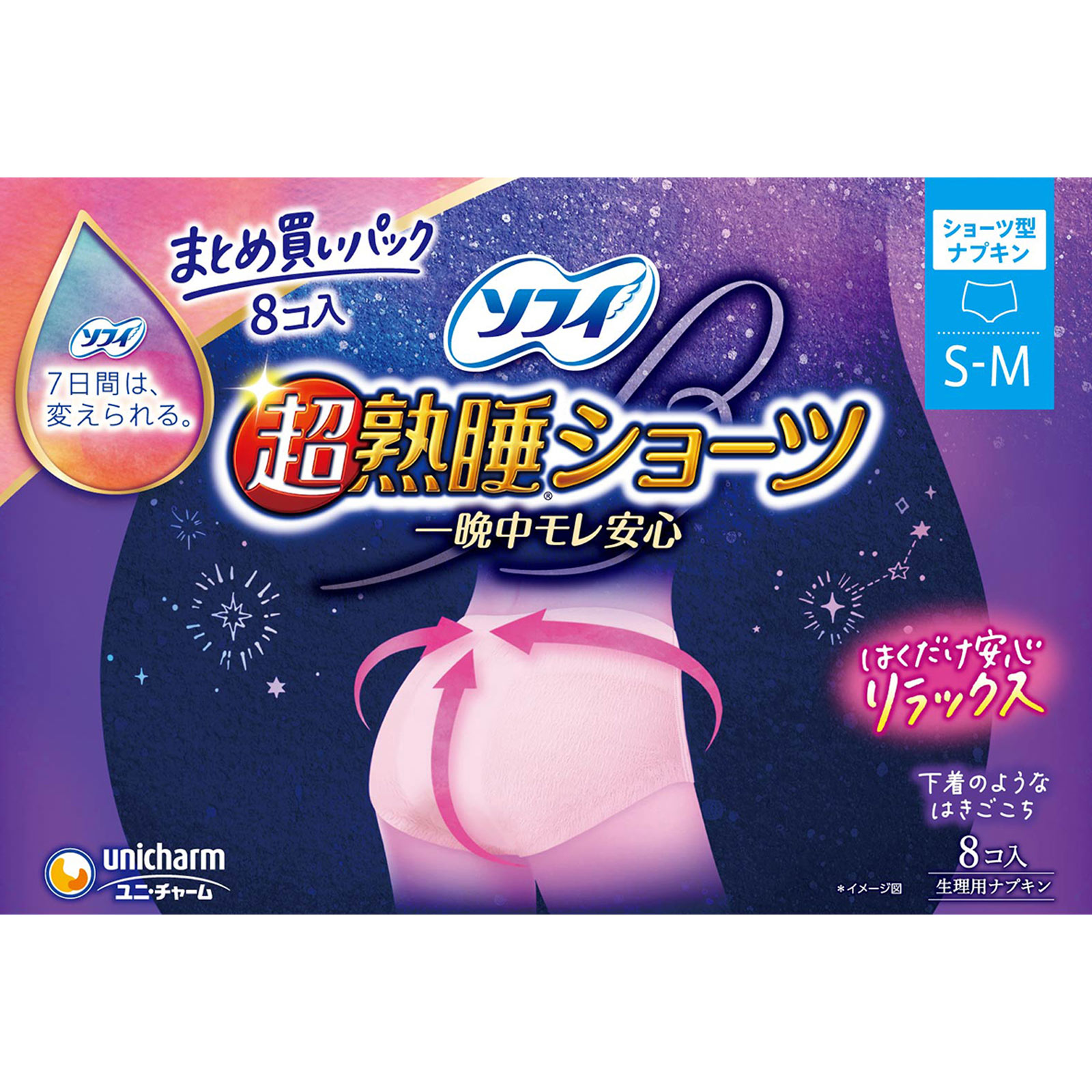 ソフィ超熟睡ショーツ ＳＭ ８枚 ユニ・チャーム (医薬部外品)