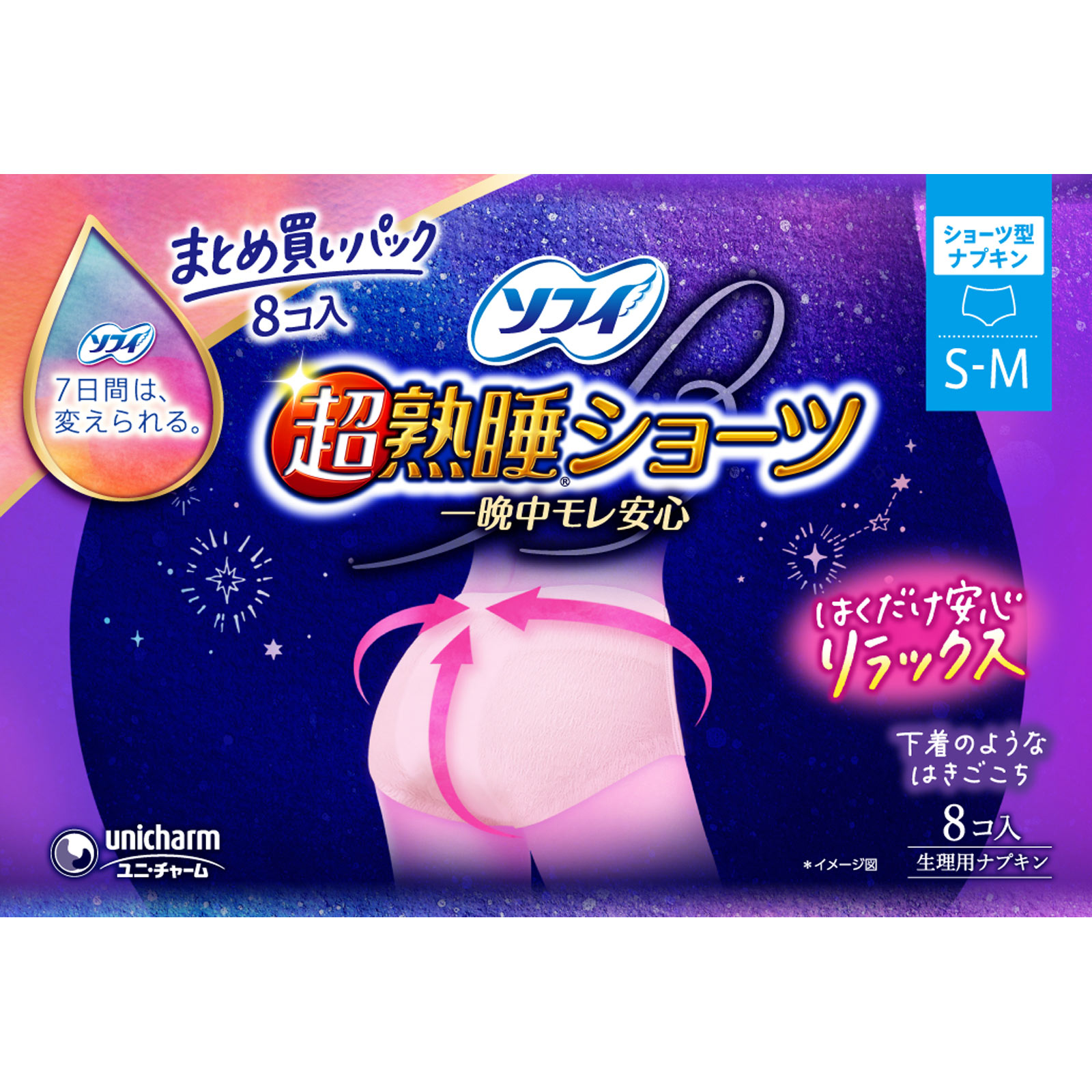ソフィ超熟睡ショーツ ＳＭ ８枚 ユニ・チャーム (医薬部外品)