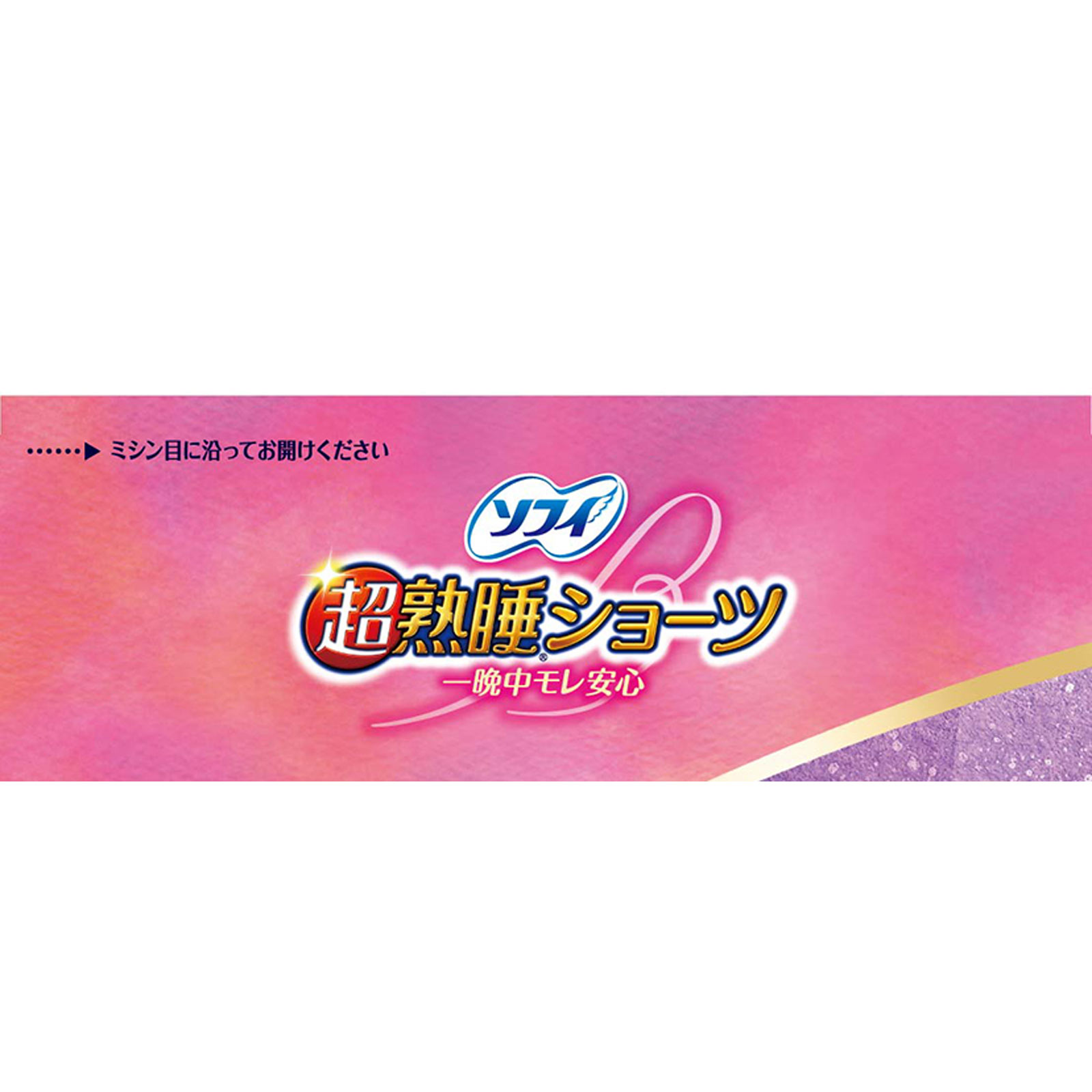 ソフィ超熟睡ショーツ ＳＭ ８枚 ユニ・チャーム (医薬部外品)