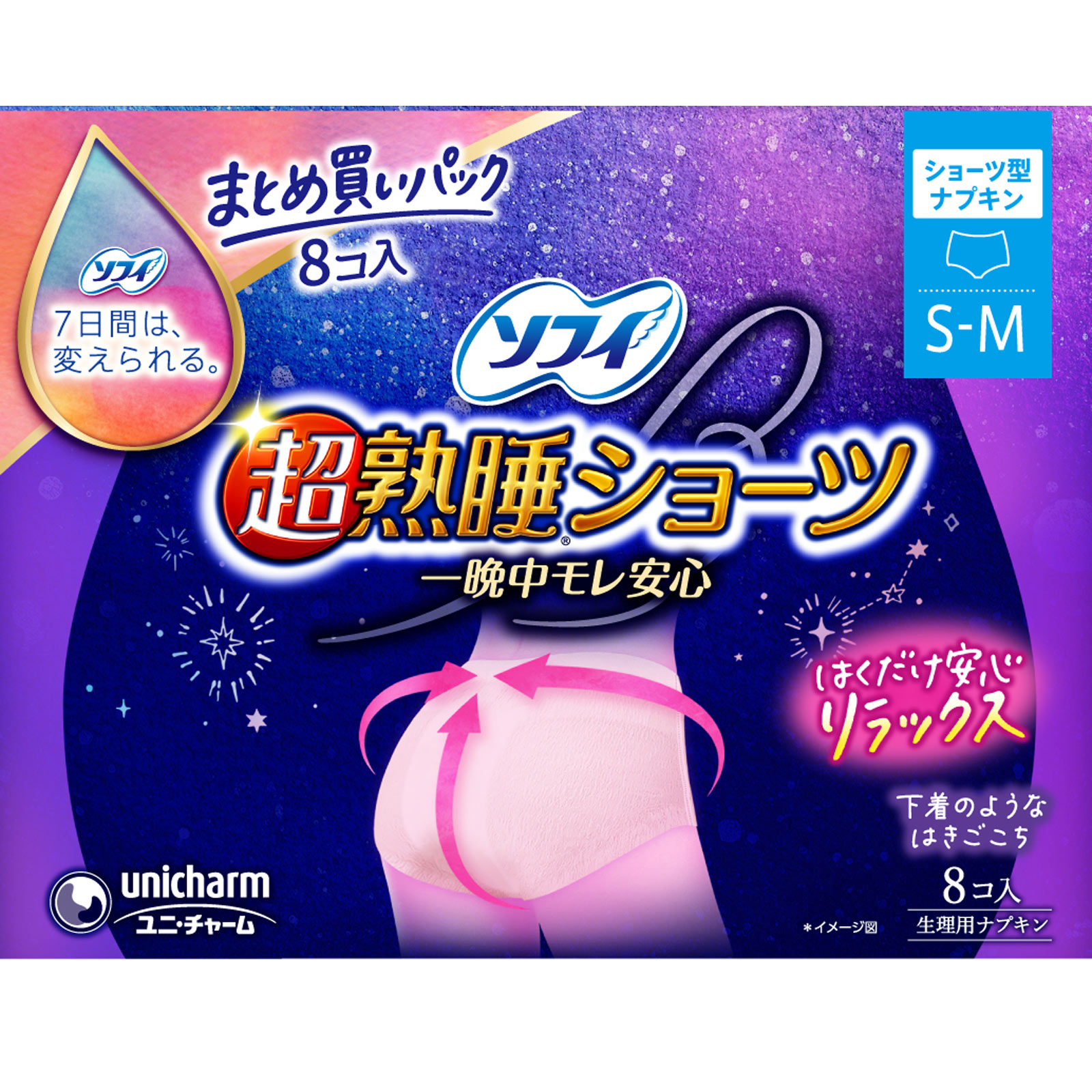 ソフィ超熟睡ショーツ ＳＭ ８枚 ユニ・チャーム (医薬部外品)