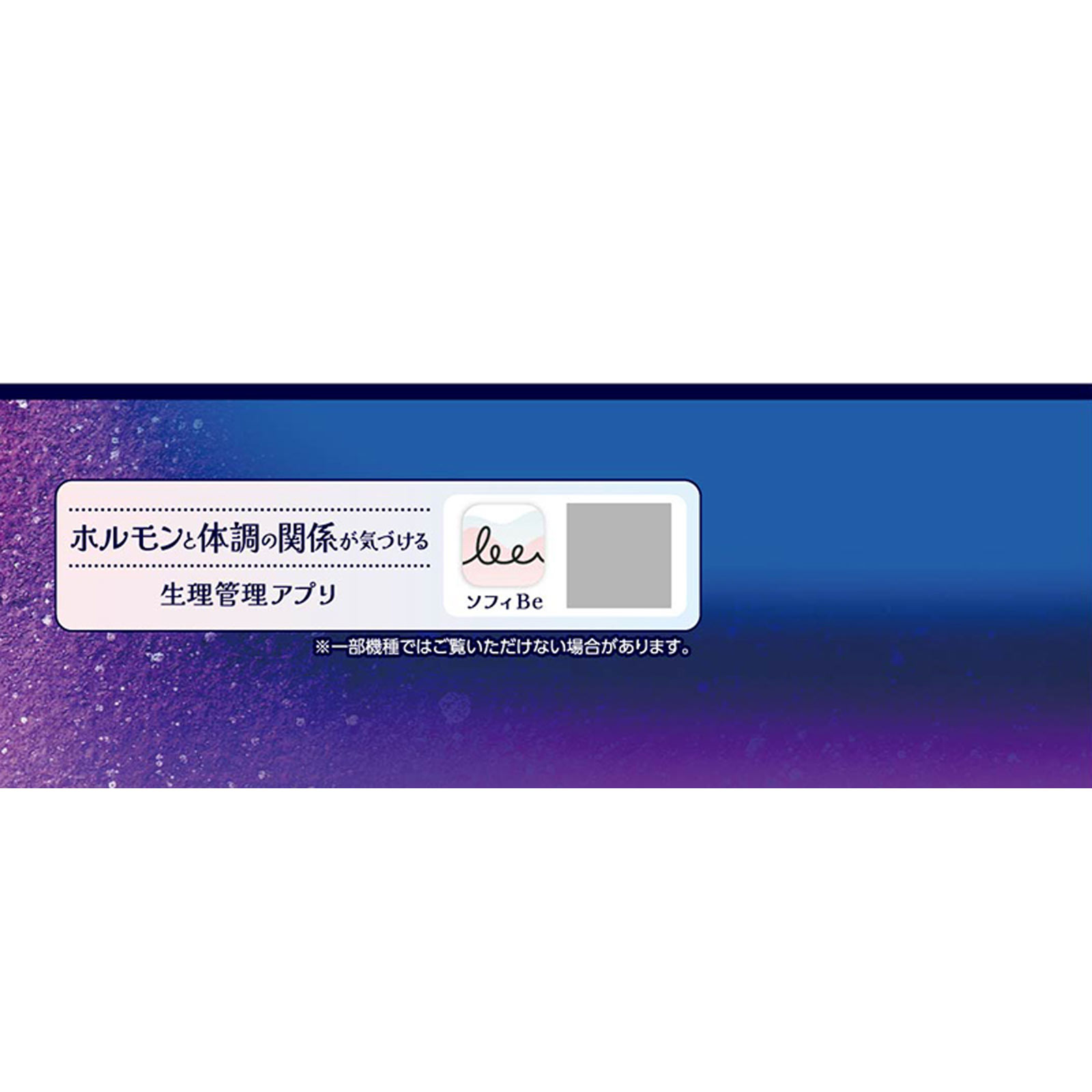 ソフィ超熟睡ショーツ SM | マツキヨココカラオンラインストア