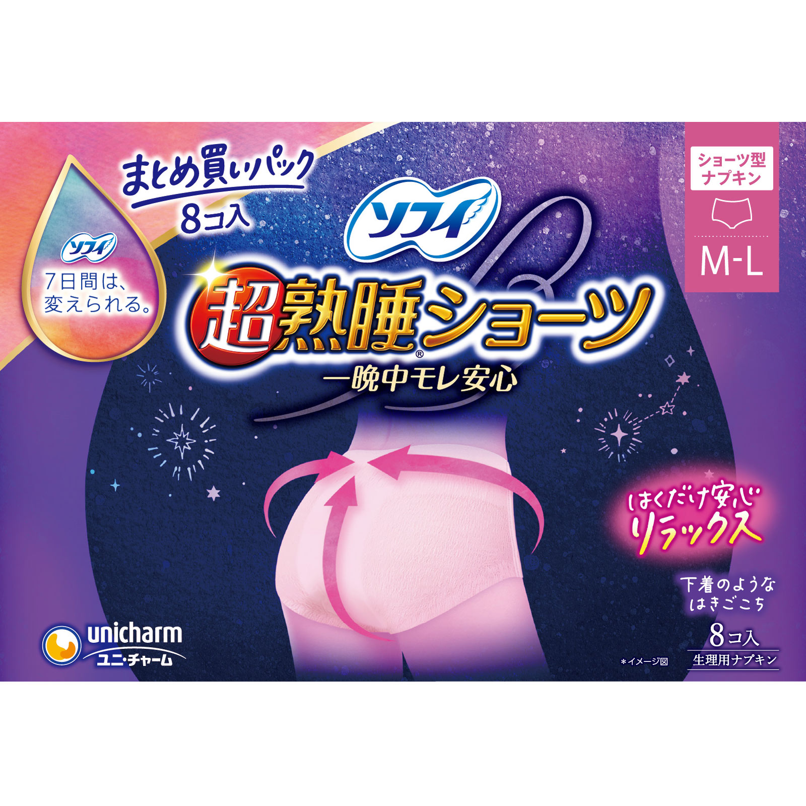 ソフィ超熟睡ショーツ ＭＬ ８枚 ユニ・チャーム (医薬部外品)