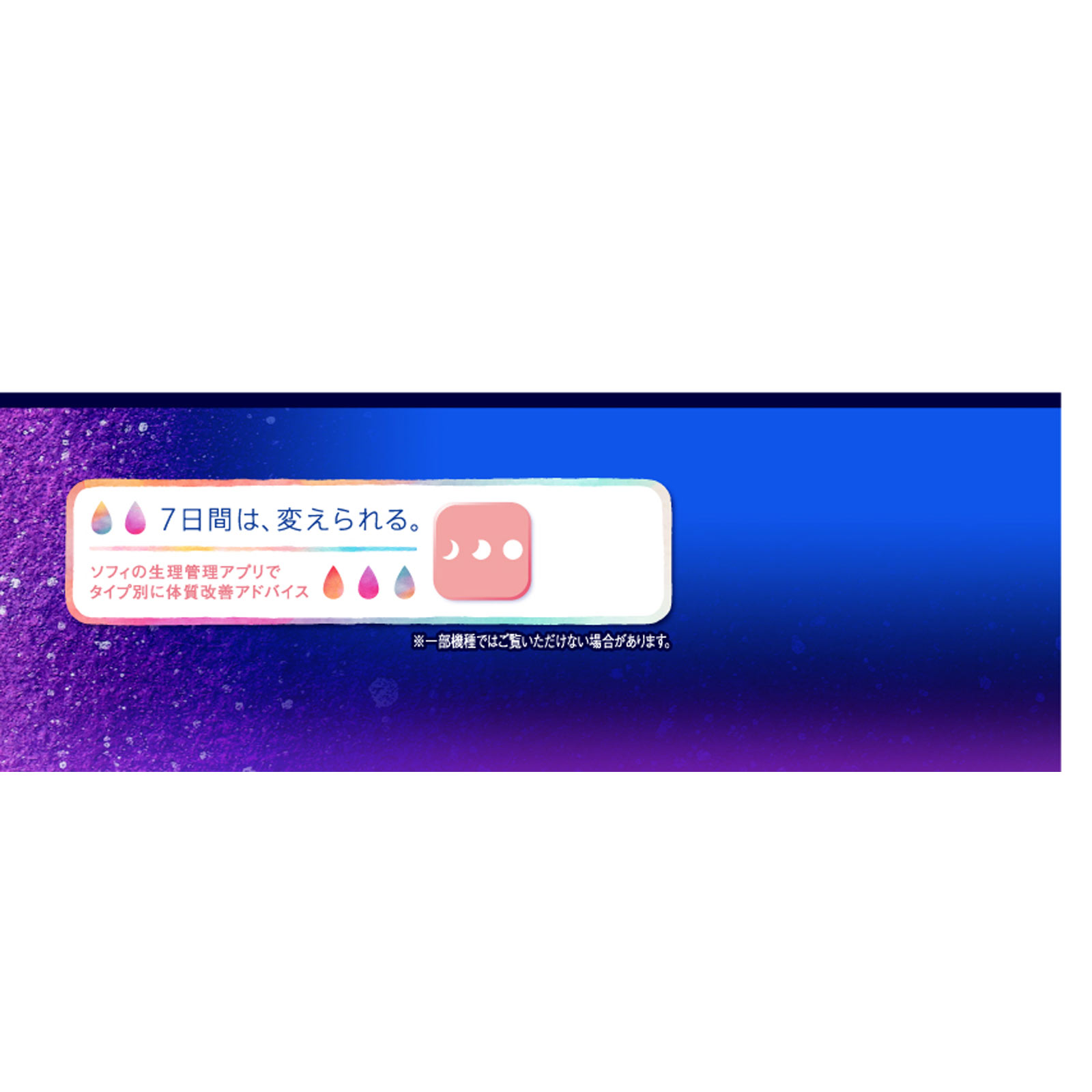 ソフィ超熟睡ショーツ ＭＬ ８枚 ユニ・チャーム (医薬部外品)