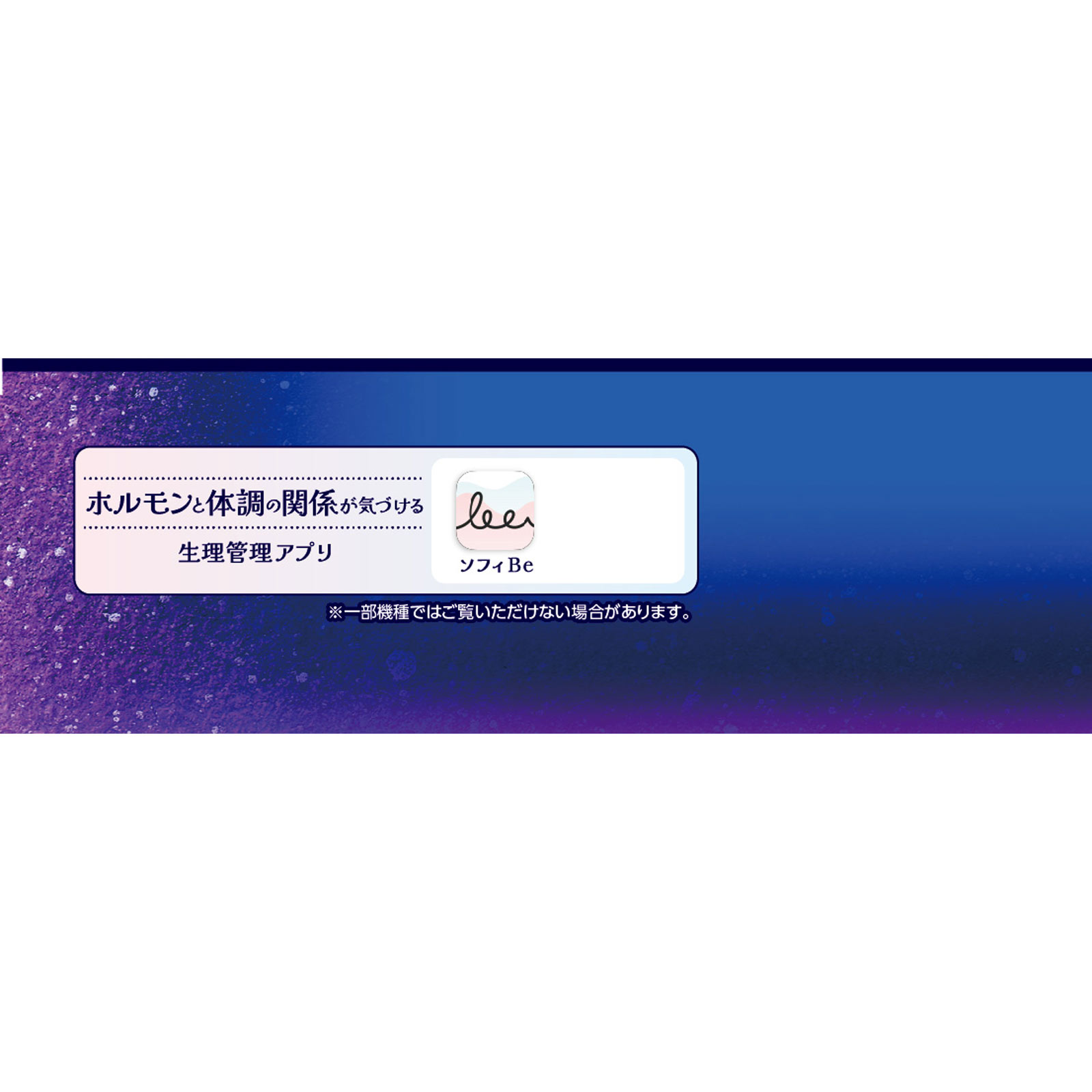 ソフィ超熟睡ショーツ ML | マツキヨココカラオンラインストア