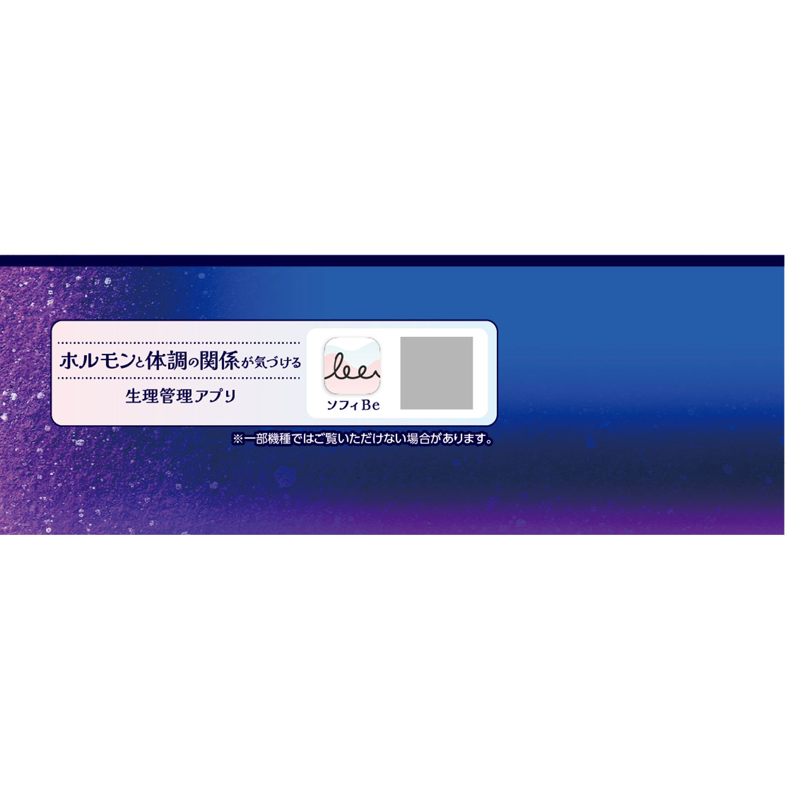 ソフィ超熟睡ショーツ ＭＬ ８枚 ユニ・チャーム (医薬部外品)