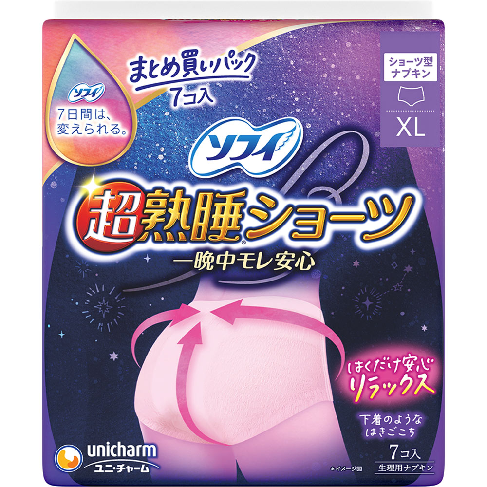 POLA ソフィカル さわやかショーツ 中失禁用 サイズ L 3枚セット POLA ソフィカル さわやかショーツ 中失禁用 サイズ L 3枚セット