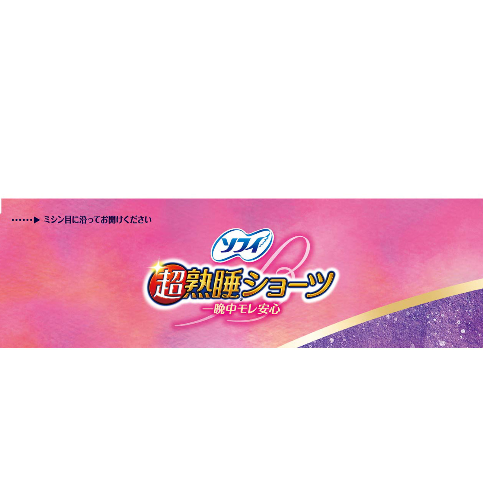 ソフィ超熟睡ショーツ XL | マツキヨココカラオンラインストア