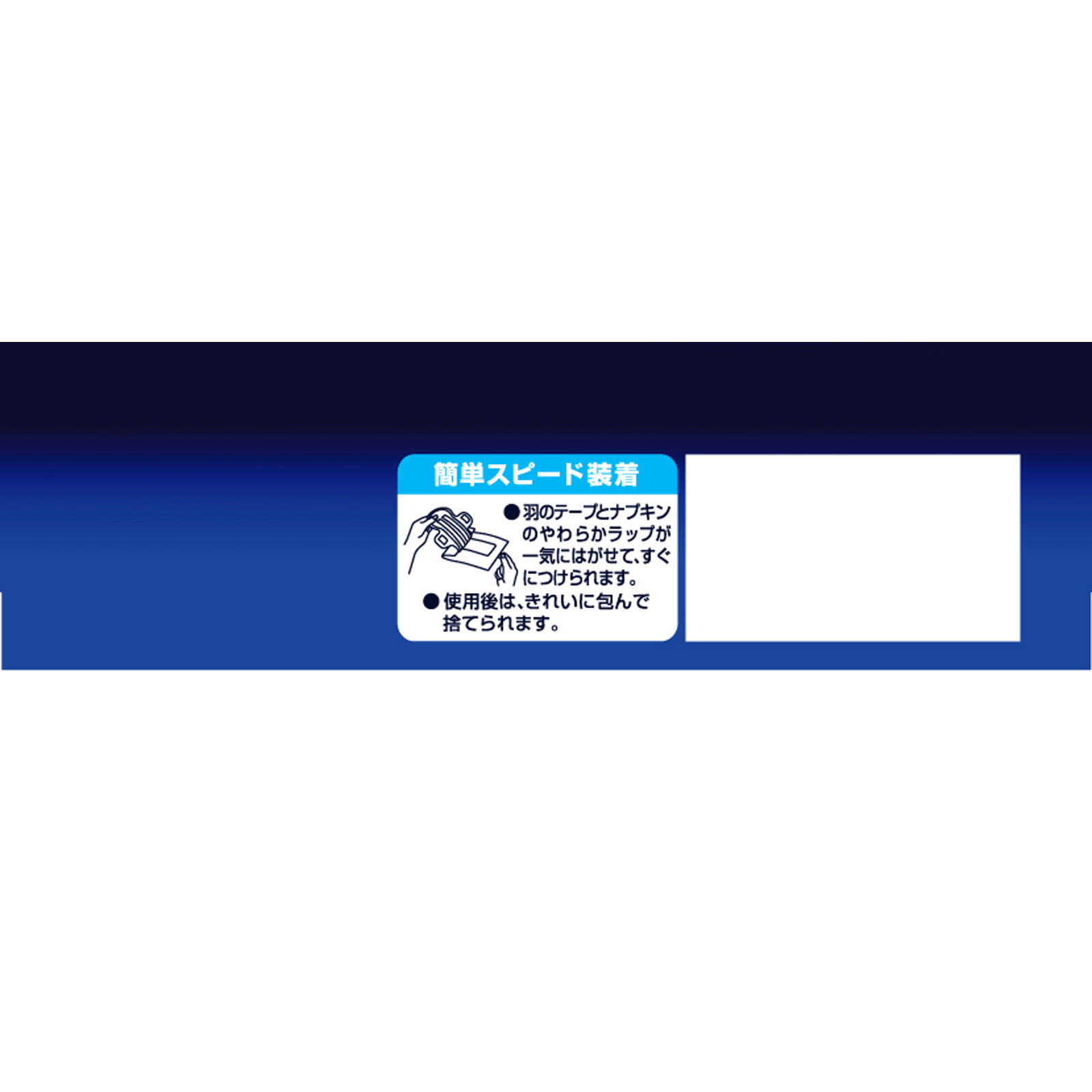 ソフィ　超熟睡ガード３６０ ６枚 ユニ・チャーム (医薬部外品)