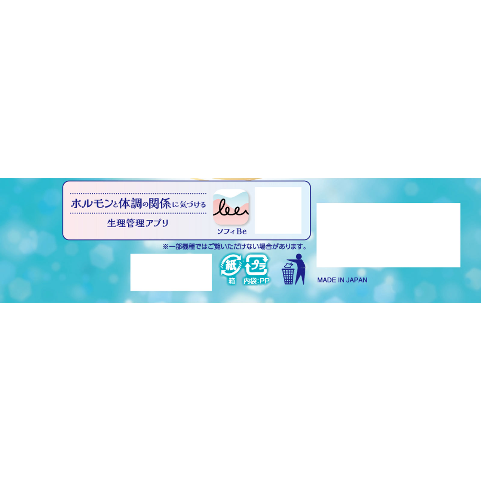 ソフィシンクロフィット １２ピース ユニ・チャーム (医薬部外品)