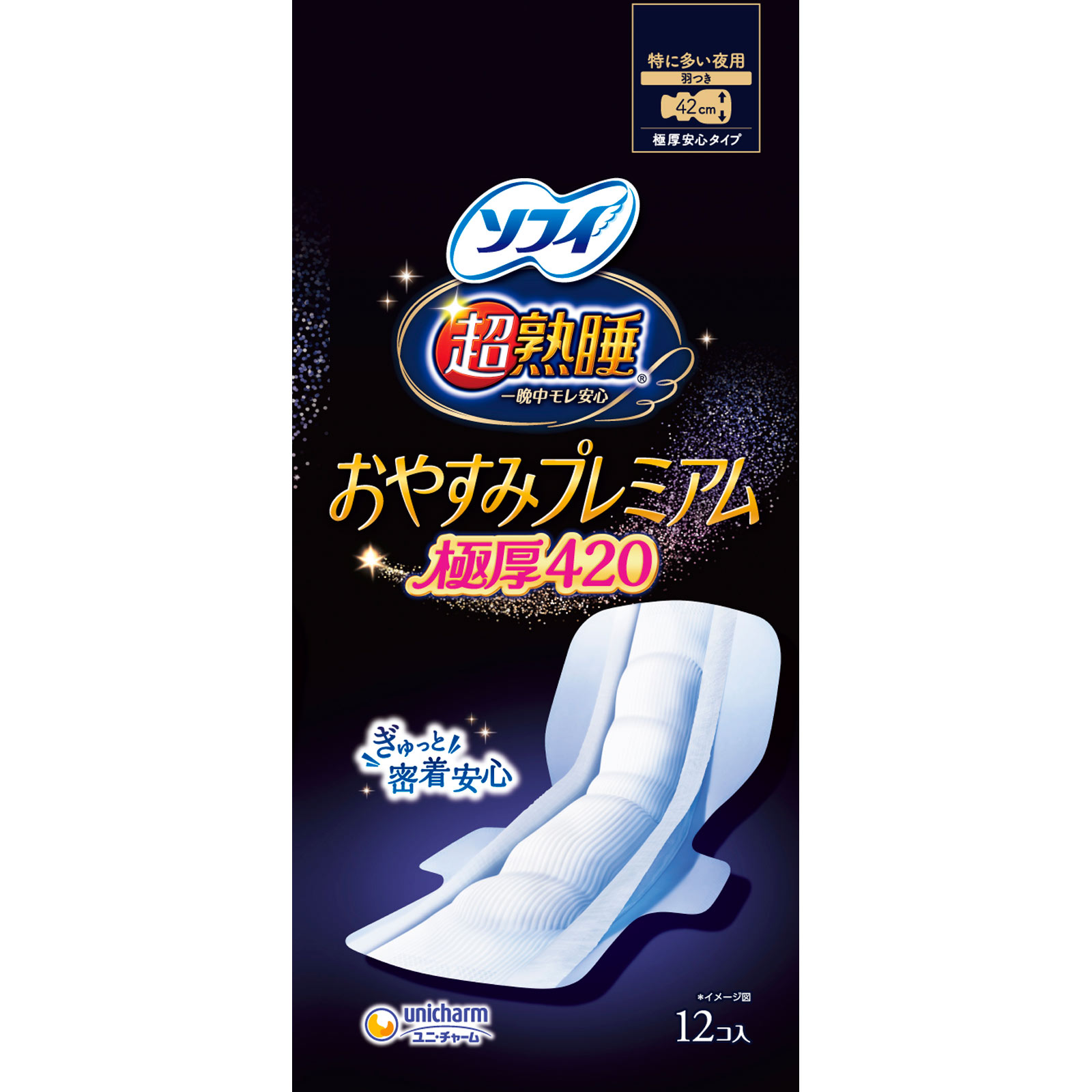 ソフィ超熟睡おやすみプレミアム 極厚420 | マツキヨココカラ