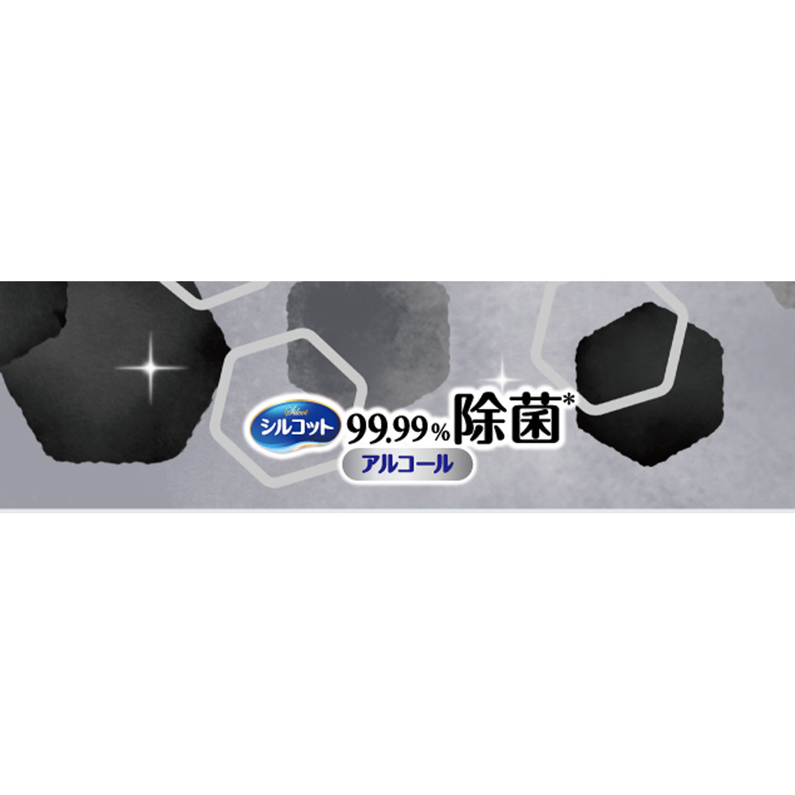 シルコット　９９．９９％除菌ウェットテッシュ　本体 ４０枚 ユニ・チャーム