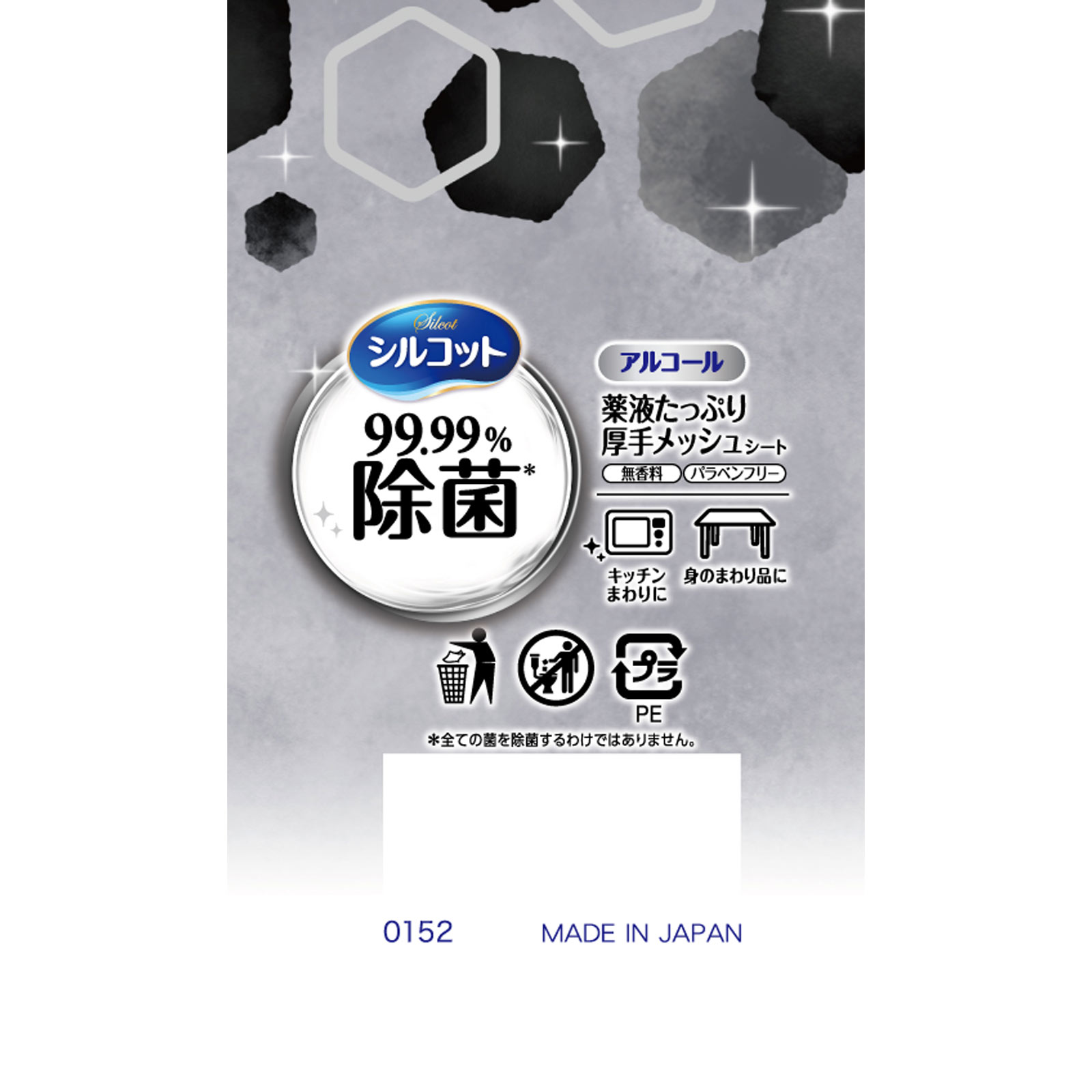 シルコット 99.99％除菌ウェットティッシュ 詰替 ４０枚×８ ユニ・チャーム