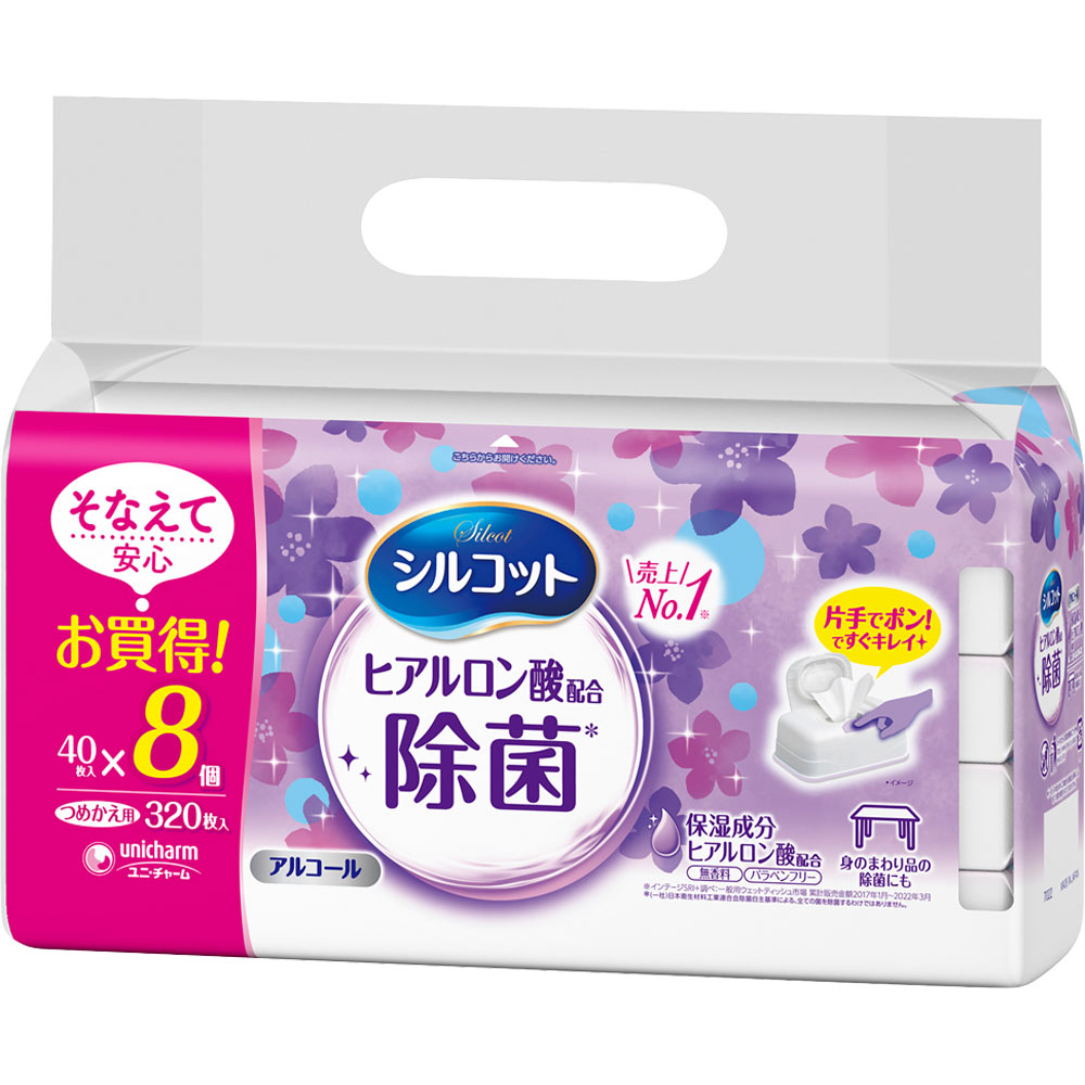 【お買得】シルコット アルコール除菌　保湿成分ヒアルロン酸配合 アルコールタイプ 詰替 ４０枚×８ ユニ・チャーム