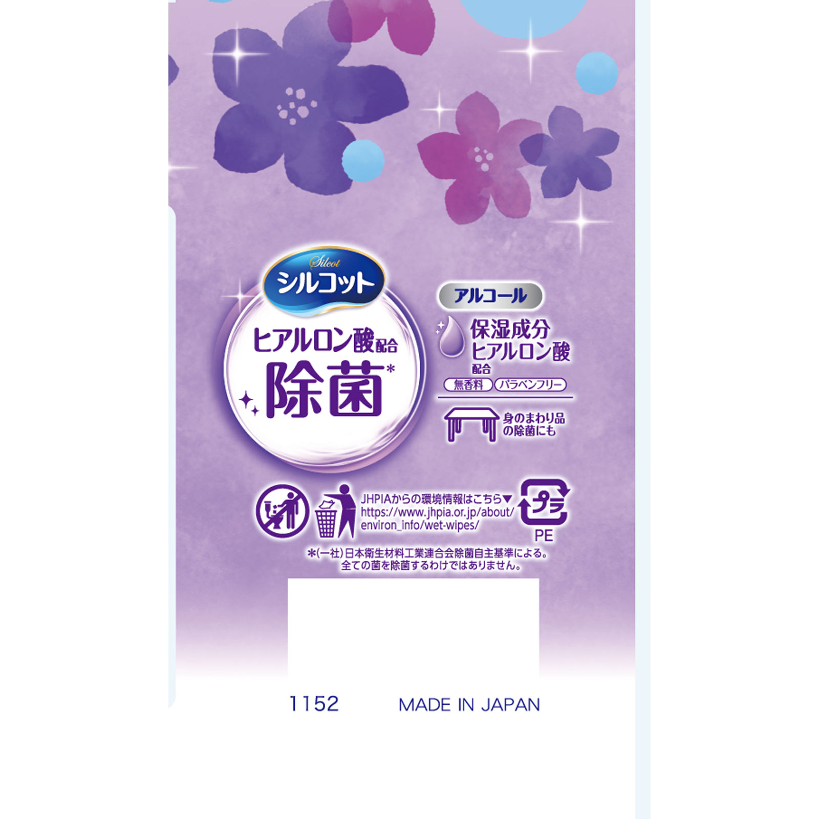 【お買得】シルコット アルコール除菌　保湿成分ヒアルロン酸配合 アルコールタイプ 詰替 ４０枚×８ ユニ・チャーム