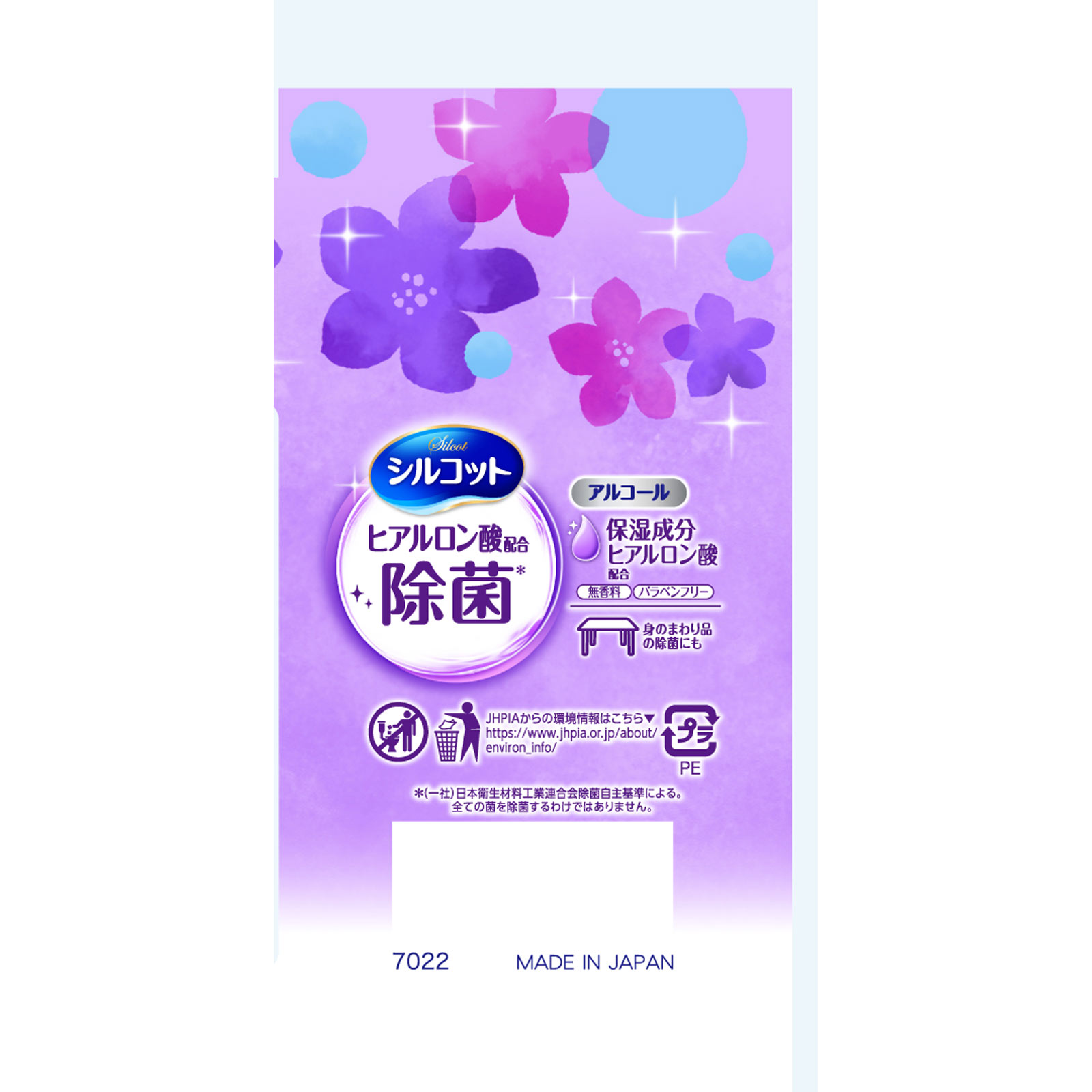 【お買得】シルコット アルコール除菌　保湿成分ヒアルロン酸配合 アルコールタイプ 詰替 ４０枚×８ ユニ・チャーム
