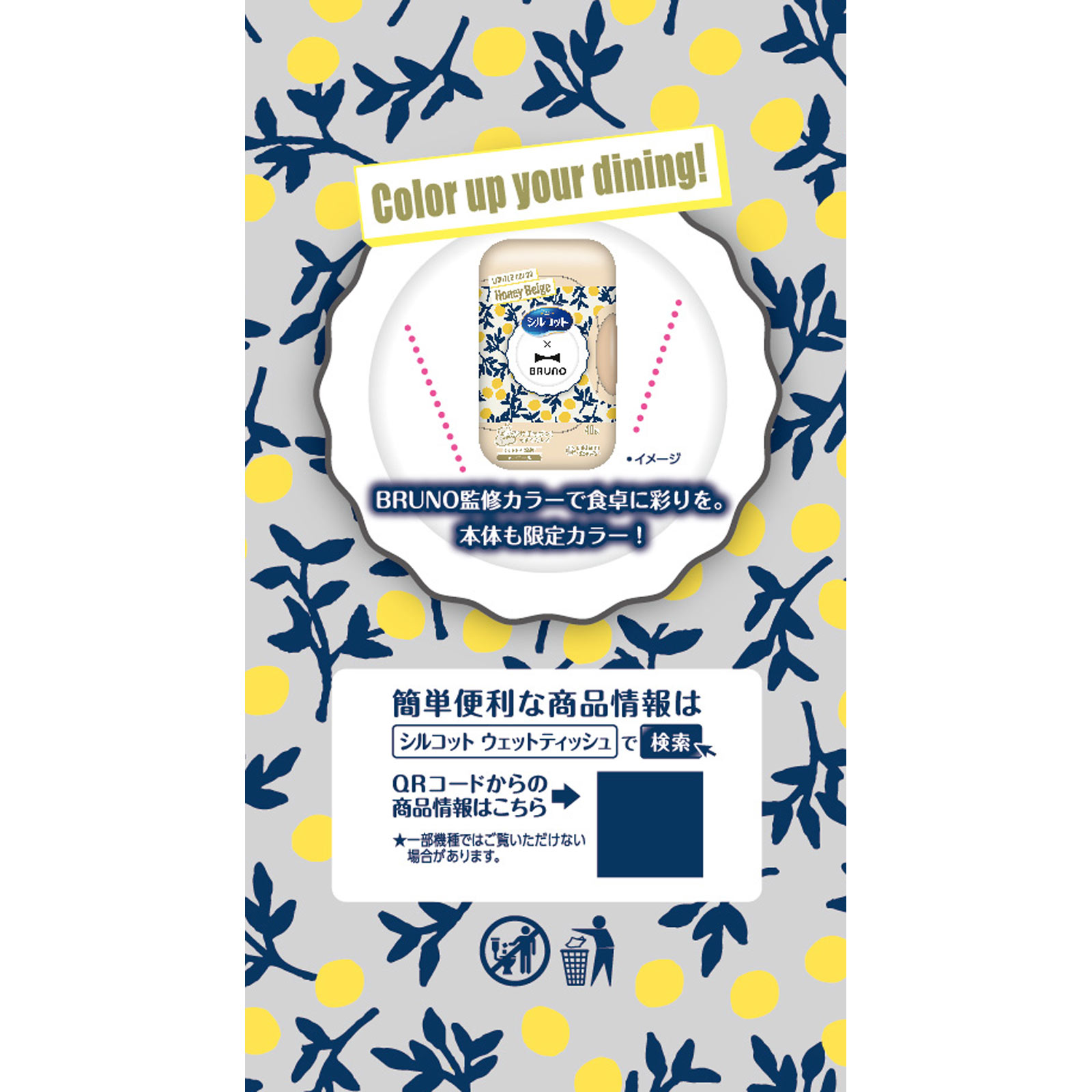 シルコット 99.99パーセント除菌 アルコールタイプ 詰替 120枚　BRUNOデザイン ４０枚　３Ｐ ユニ・チャーム