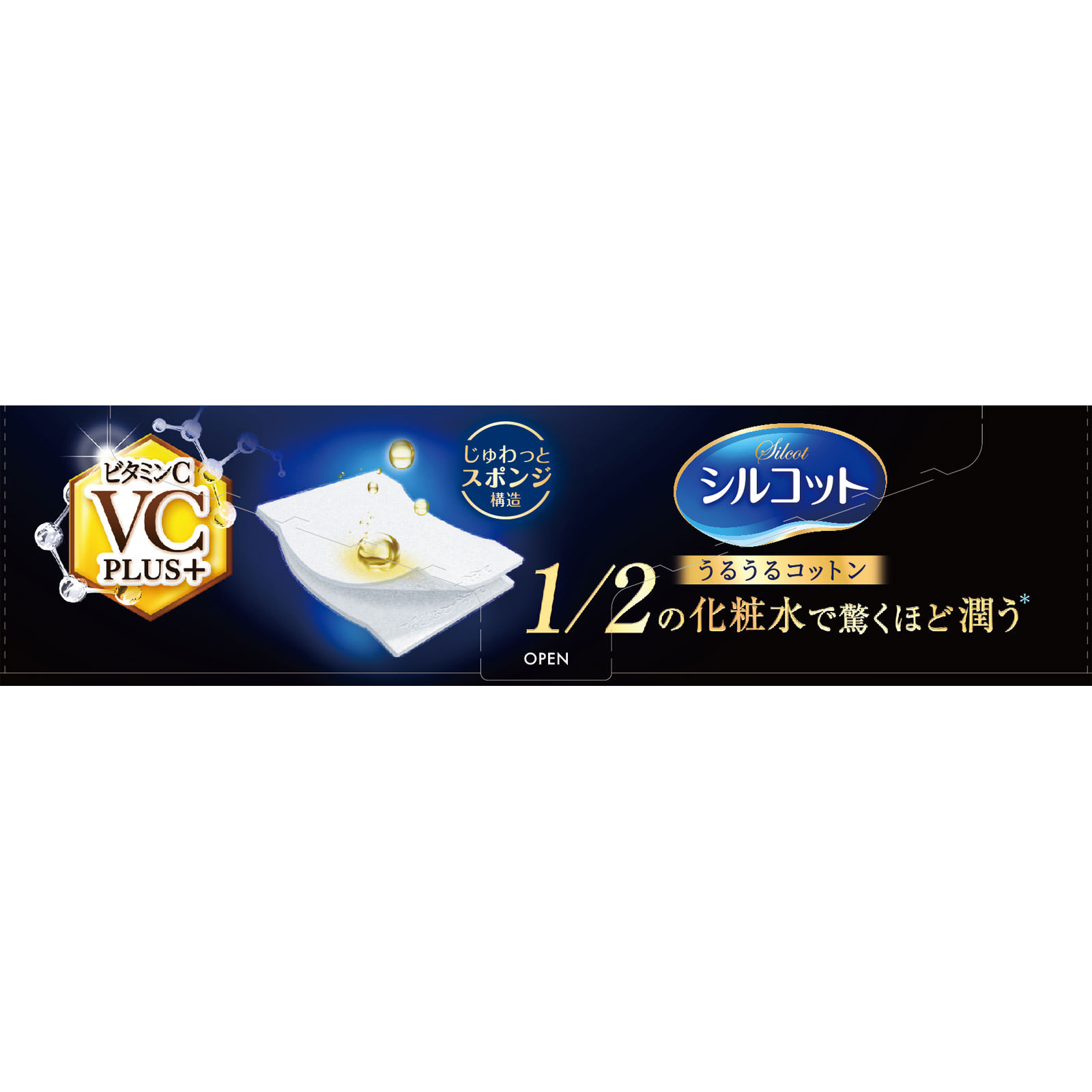 シルコット コットン うるうるコットン ビタミンＣ ＰＬＵＳ＋ じゅわっとスポンジ構造 ４０枚 ユニ・チャーム