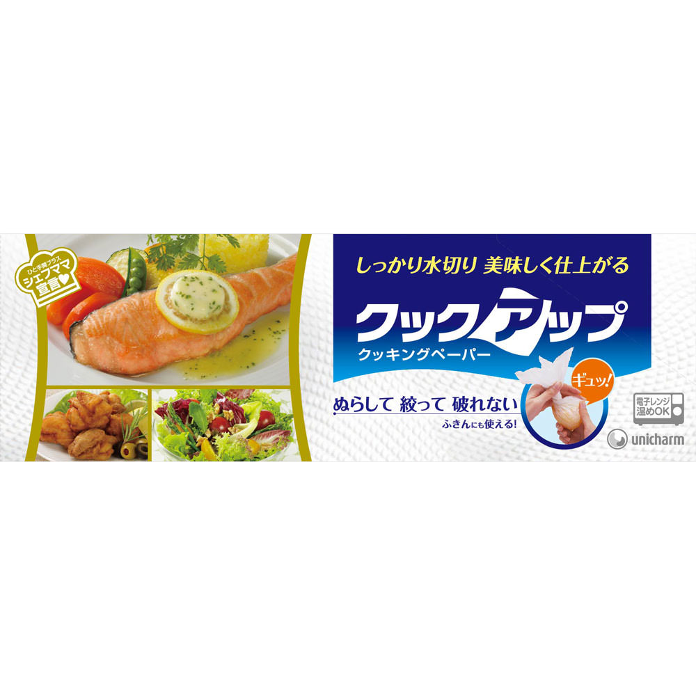 クックアップ クッキングペーパー ４０枚 ユニ・チャーム