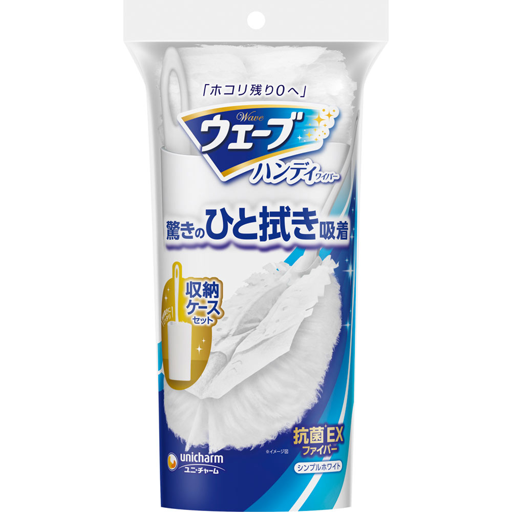 ウェーブハンディ本体＋ケース付スリム白 １本＋１枚 ユニ・チャーム