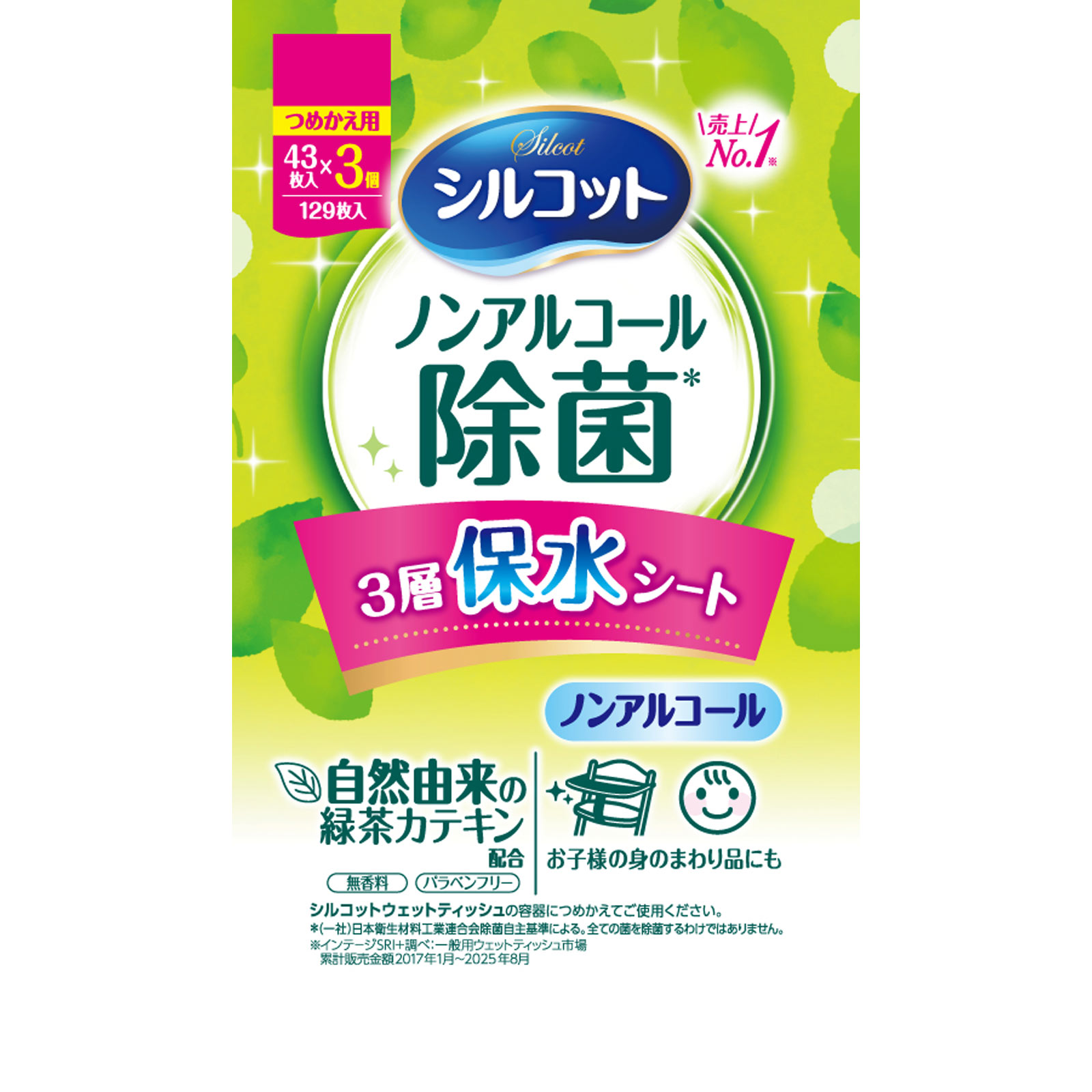 シルコット ノンアルコール除菌 ウェットティッシュ ノンアルコールタイプ 詰替 ４３枚　３Ｐ ユニ・チャーム