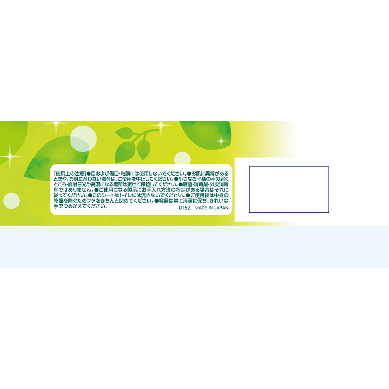 シルコット ノンアルコール除菌 ウェットティッシュ ノンアルコールタイプ 詰替 ４３枚　３Ｐ ユニ・チャーム