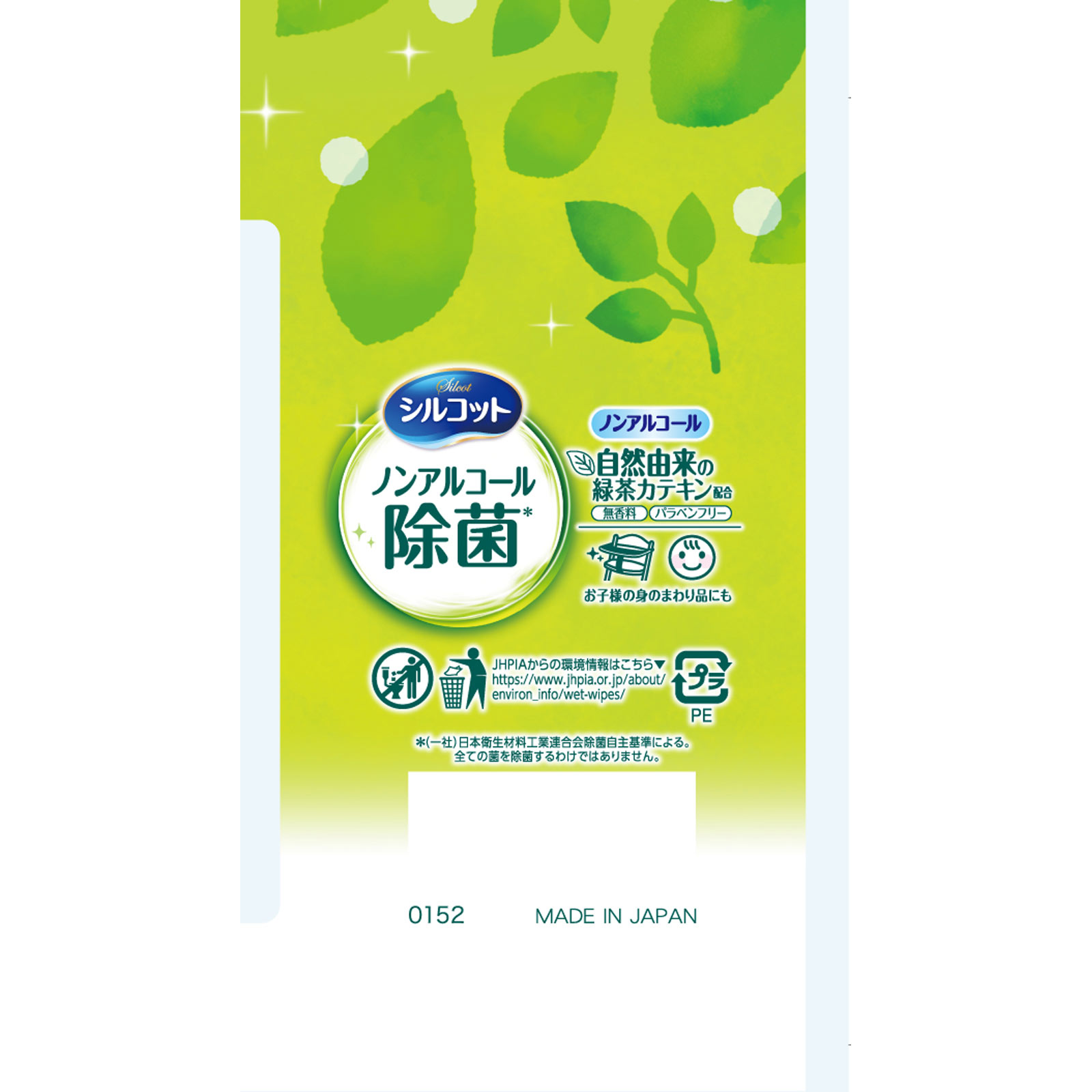 シルコット ノンアルコール除菌 ウェットティッシュ ノンアルコール