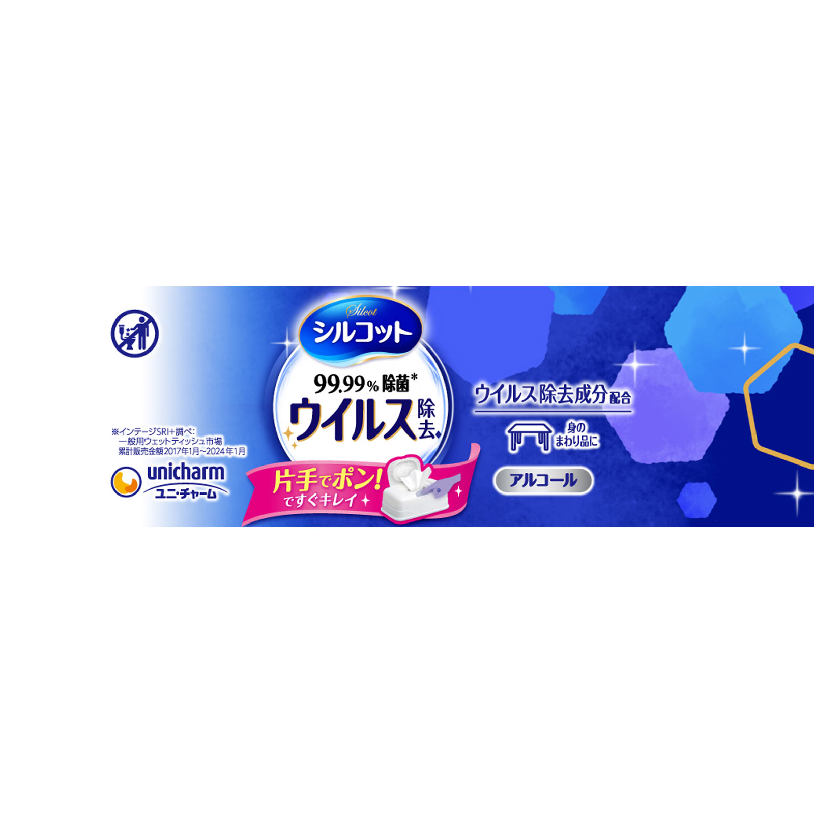 シルコット ウイルス除去 本体 | マツキヨココカラオンラインストア