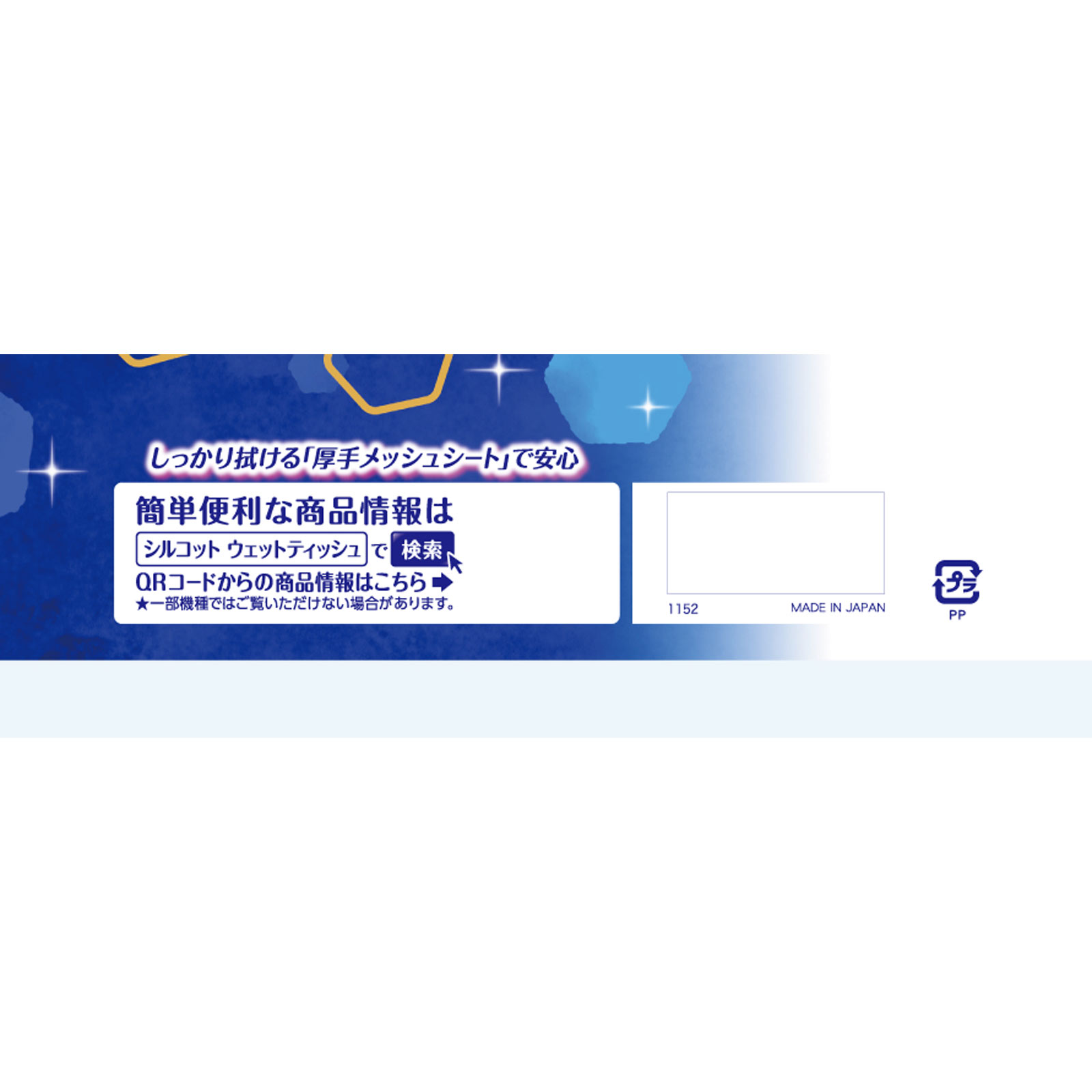 シルコット　ウイルス除去　詰替 ４０枚×３ ユニ・チャーム