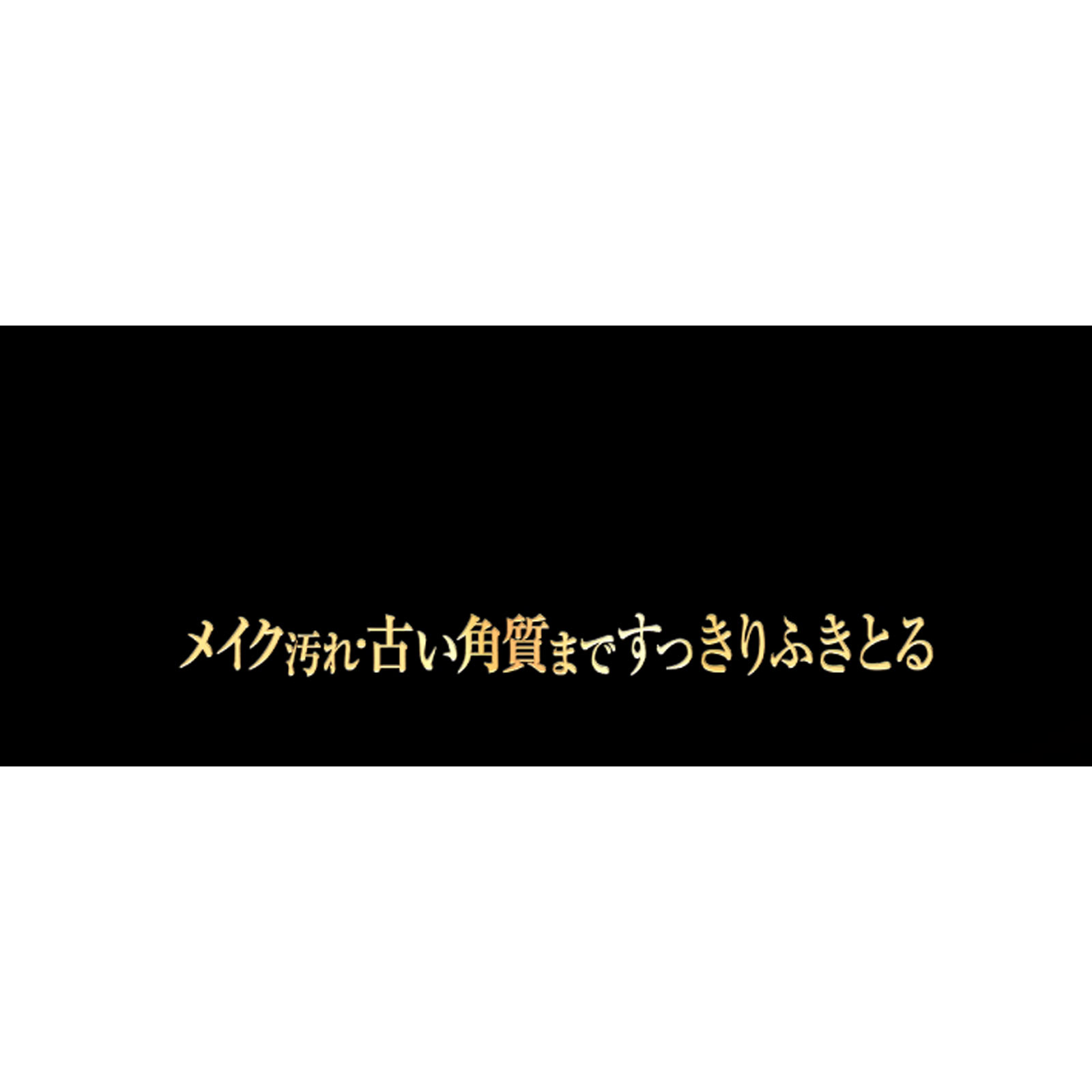 シルコット ふきとりコットン ３２枚 ユニ・チャーム