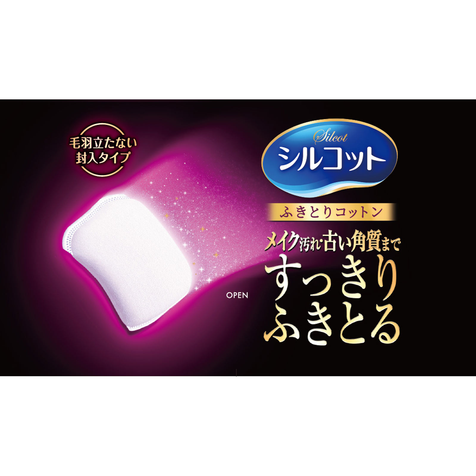 ピット✳︎ユニチャーム ふきとりコットンシルキー仕立て 32枚入×32個×9 楽天市場】シルコット ふきとりコットン シルキー仕立て 32枚入
