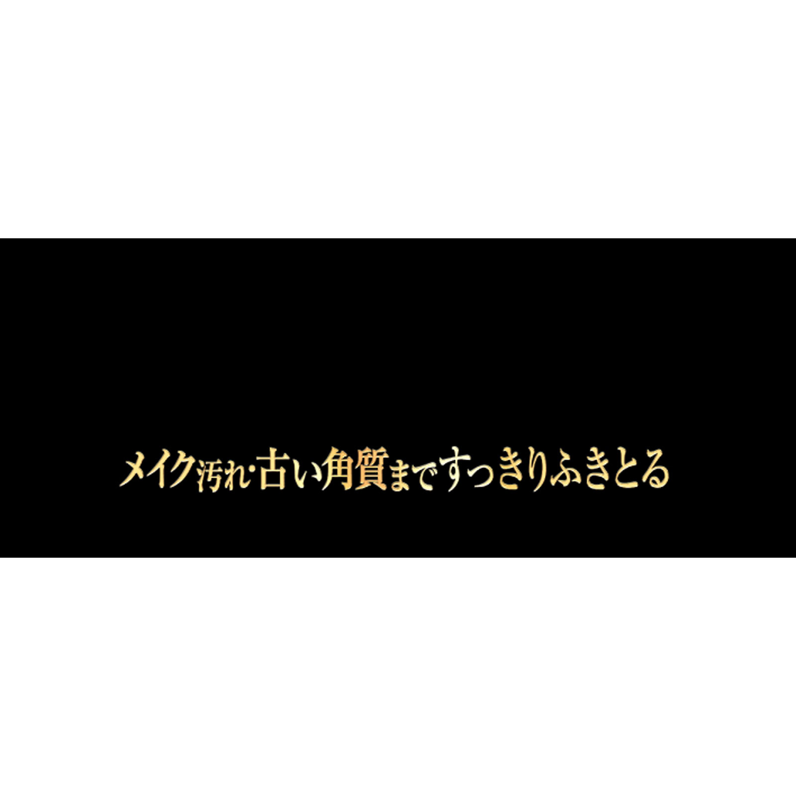 シルコット ふきとりコットン ３２枚 ユニ・チャーム