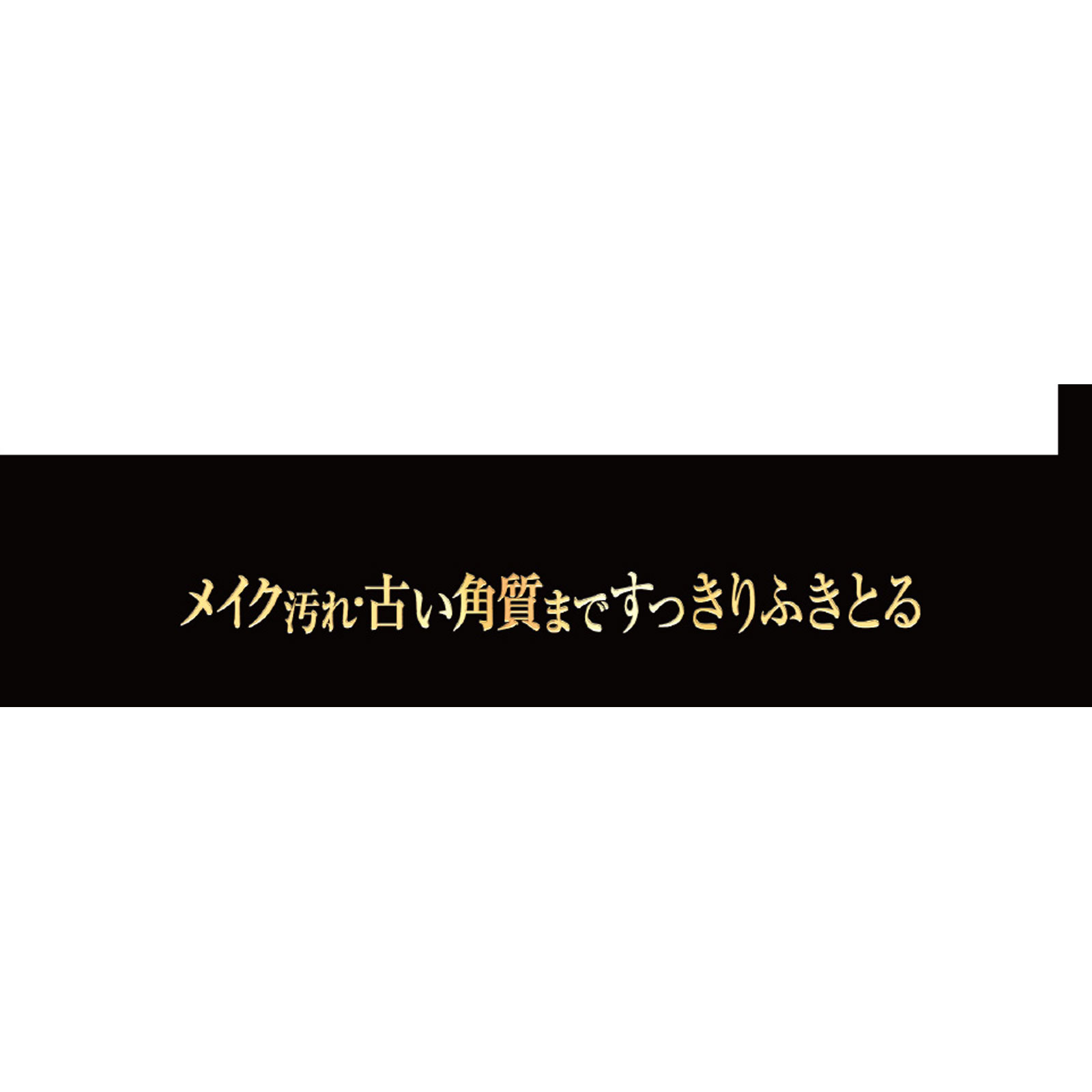 シルコット ふきとりコットン ３２枚 ユニ・チャーム