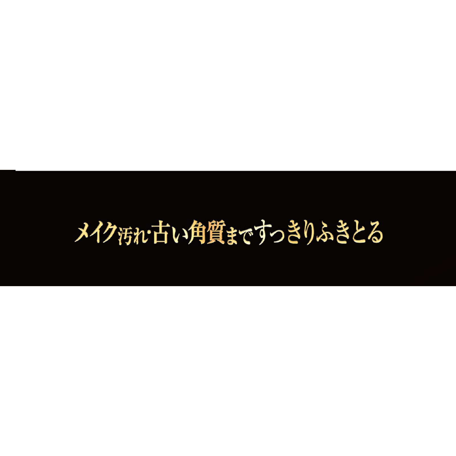 シルコット ふきとりコットン ３２枚 ユニ・チャーム