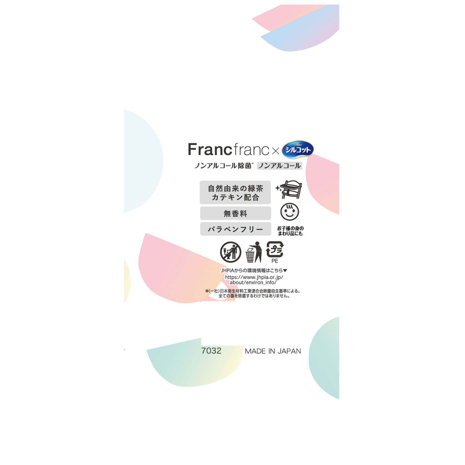 シルコットウェット　ノンアルコール除菌詰替え４３枚×８個　Ｆｒａｎｃｆｒａｎｃ企画 ４３枚×８ ユニ・チャーム