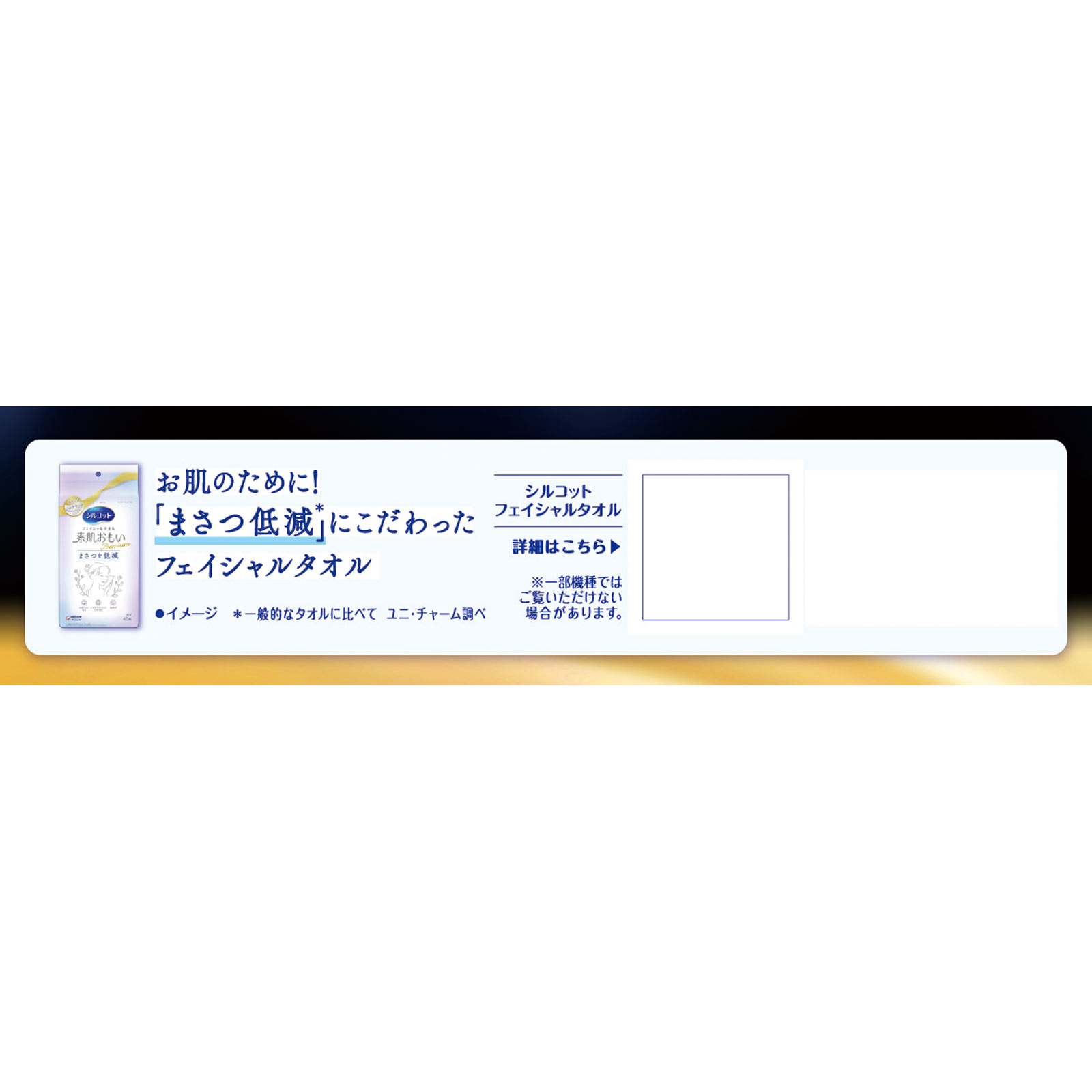 シルコット うるうるコットン ４０枚 ユニ・チャーム