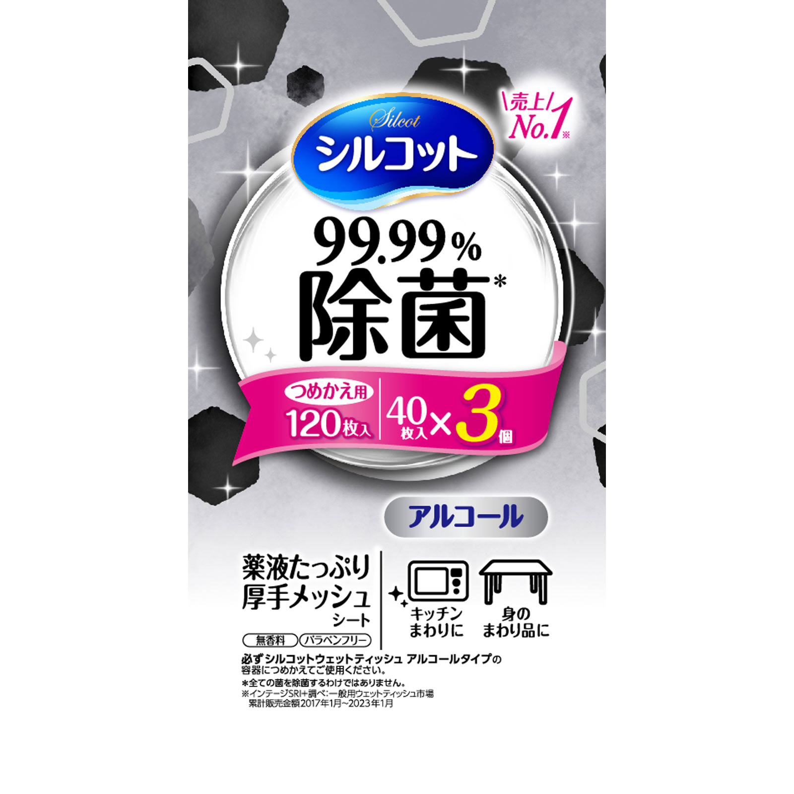 シルコット 99．99％除菌 ウェットティッシュ 詰替 ４０枚×３ ユニ・チャーム