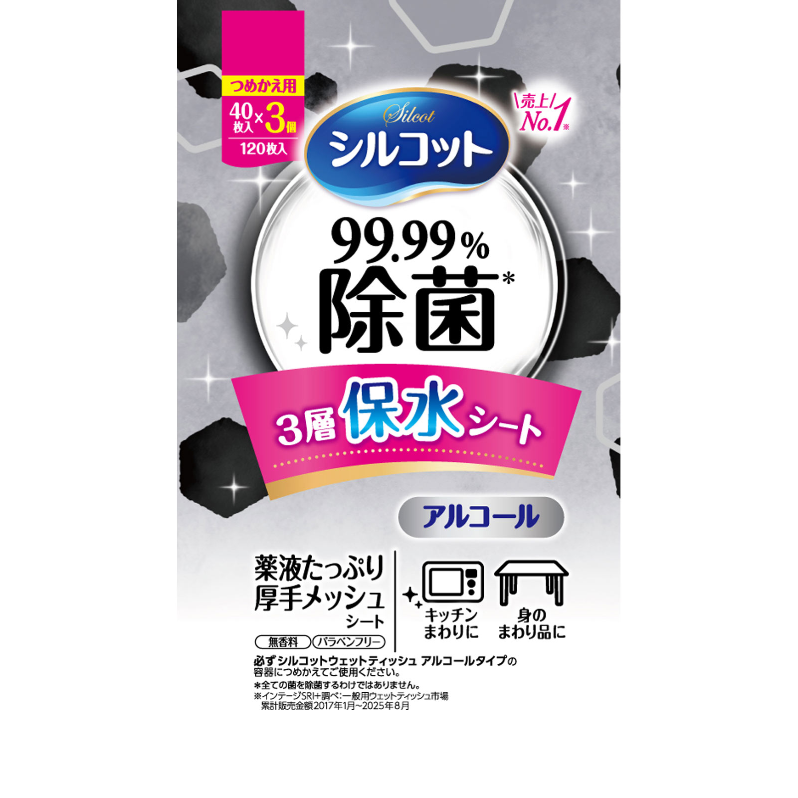 シルコット 99．99％除菌 ウェットティッシュ 詰替 ４０枚×３ ユニ・チャーム
