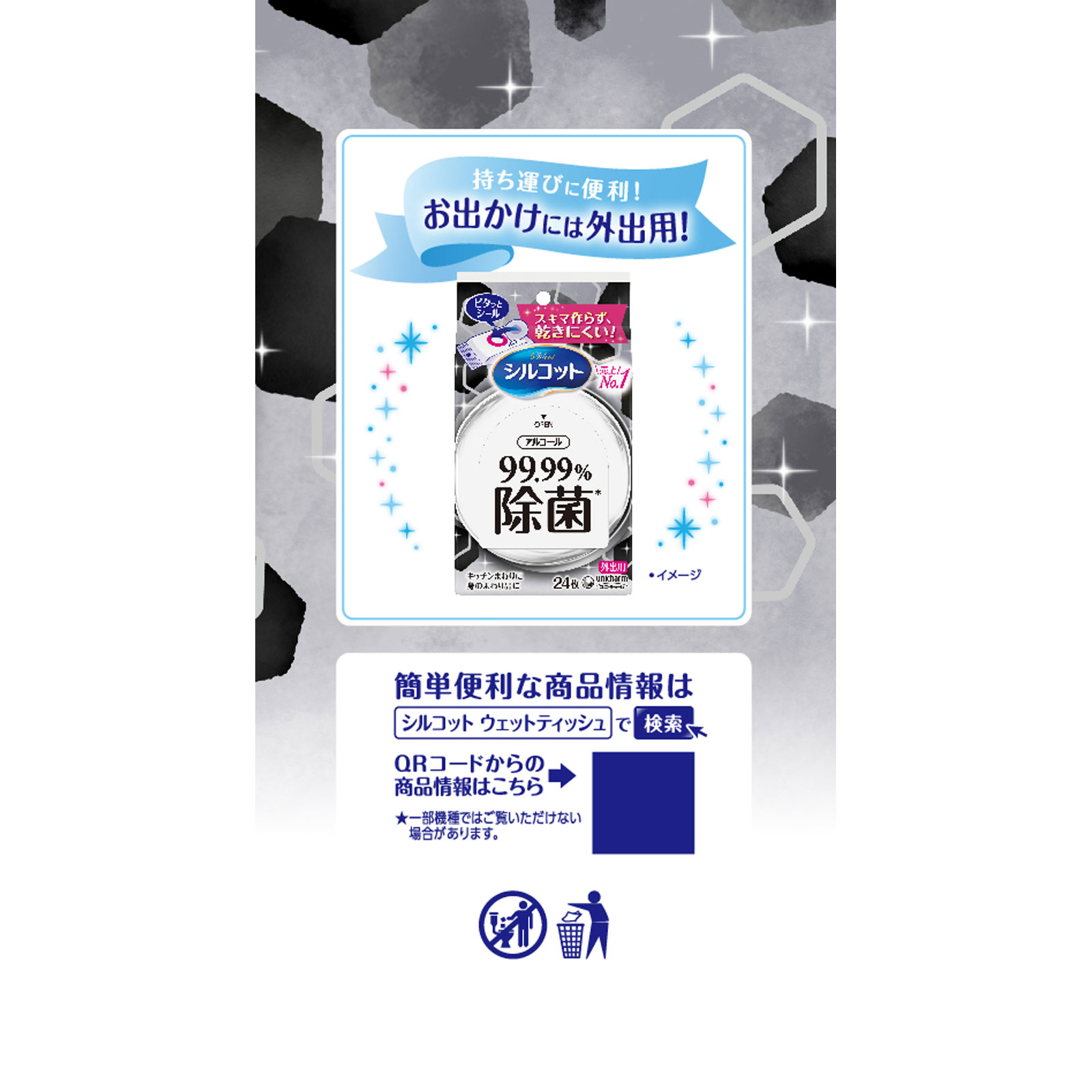 シルコット 99．99％除菌 ウェットティッシュ 詰替 ４０枚×３ ユニ・チャーム
