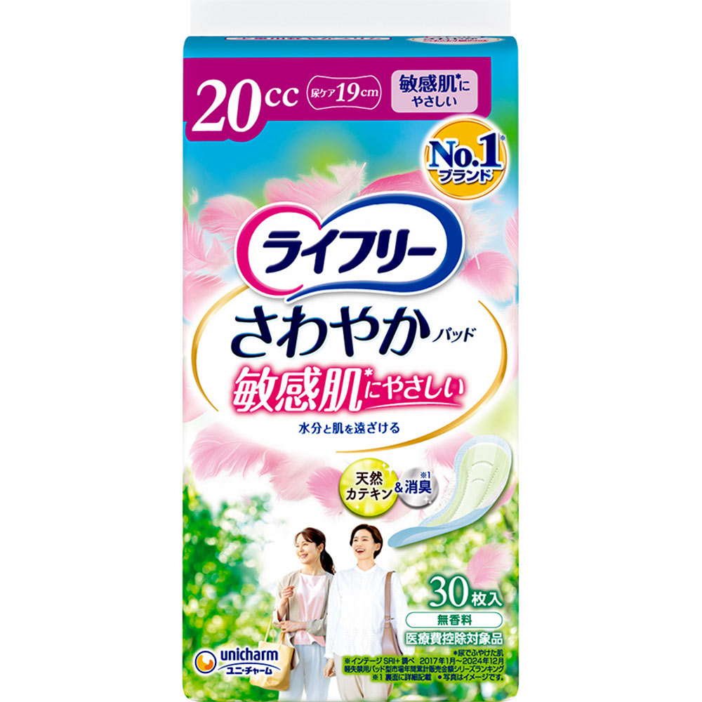 ライフリー さわやかパッド敏感肌にやさしい少量用 ３０枚 ユニ・チャーム