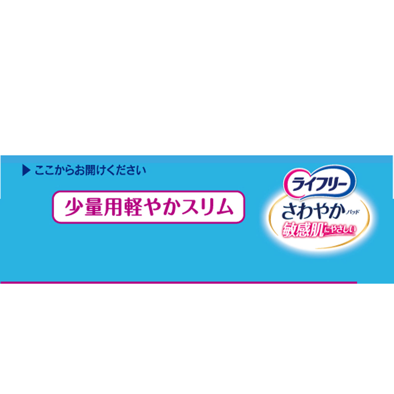 ライフリー さわやかパッド敏感肌にやさしい少量用 ３０枚 ユニ・チャーム