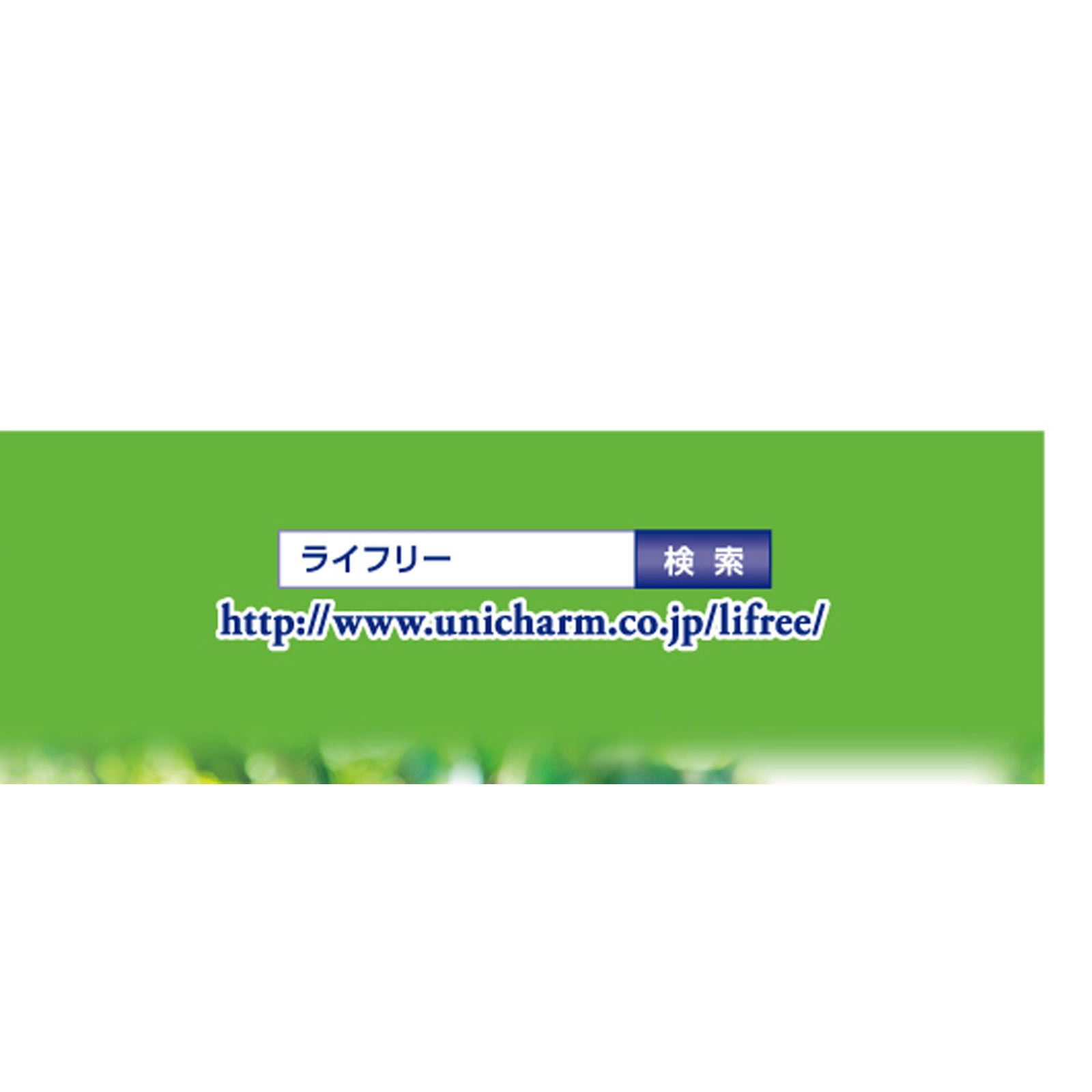 ライフリー さわやかパッド敏感肌にやさしい少量用 ３０枚 ユニ・チャーム