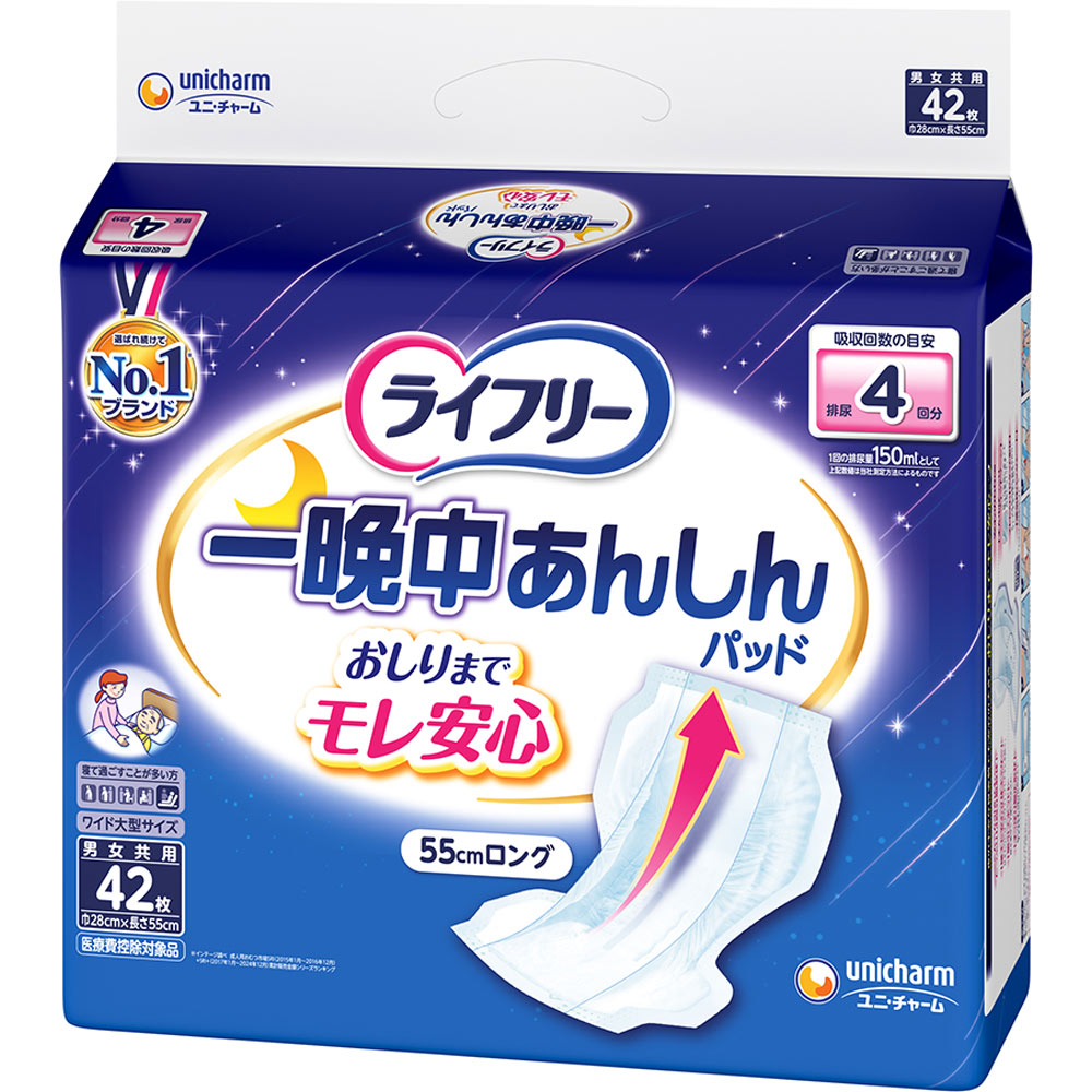 ライフリー テープ用専用尿とりパッド 一晩中あんしん 42枚 大人用おむつ×6 ライフリー テープ用専用尿とりパッド 一晩中あんしん 4回吸収 大人用